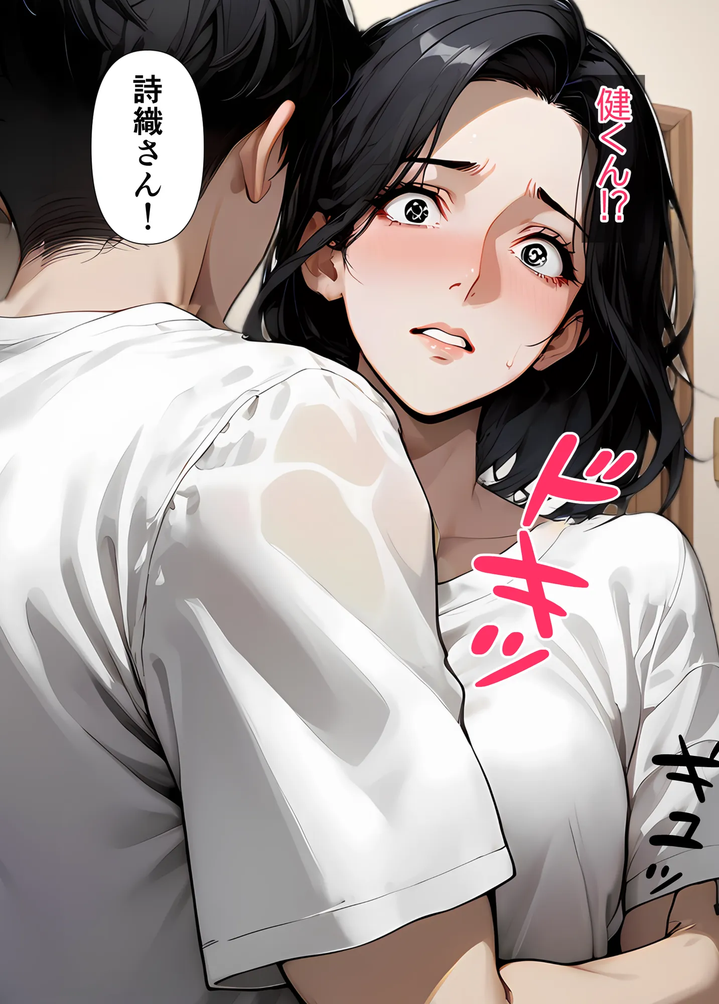 憧れの美人兄嫁はドMでした。 - 17ページ