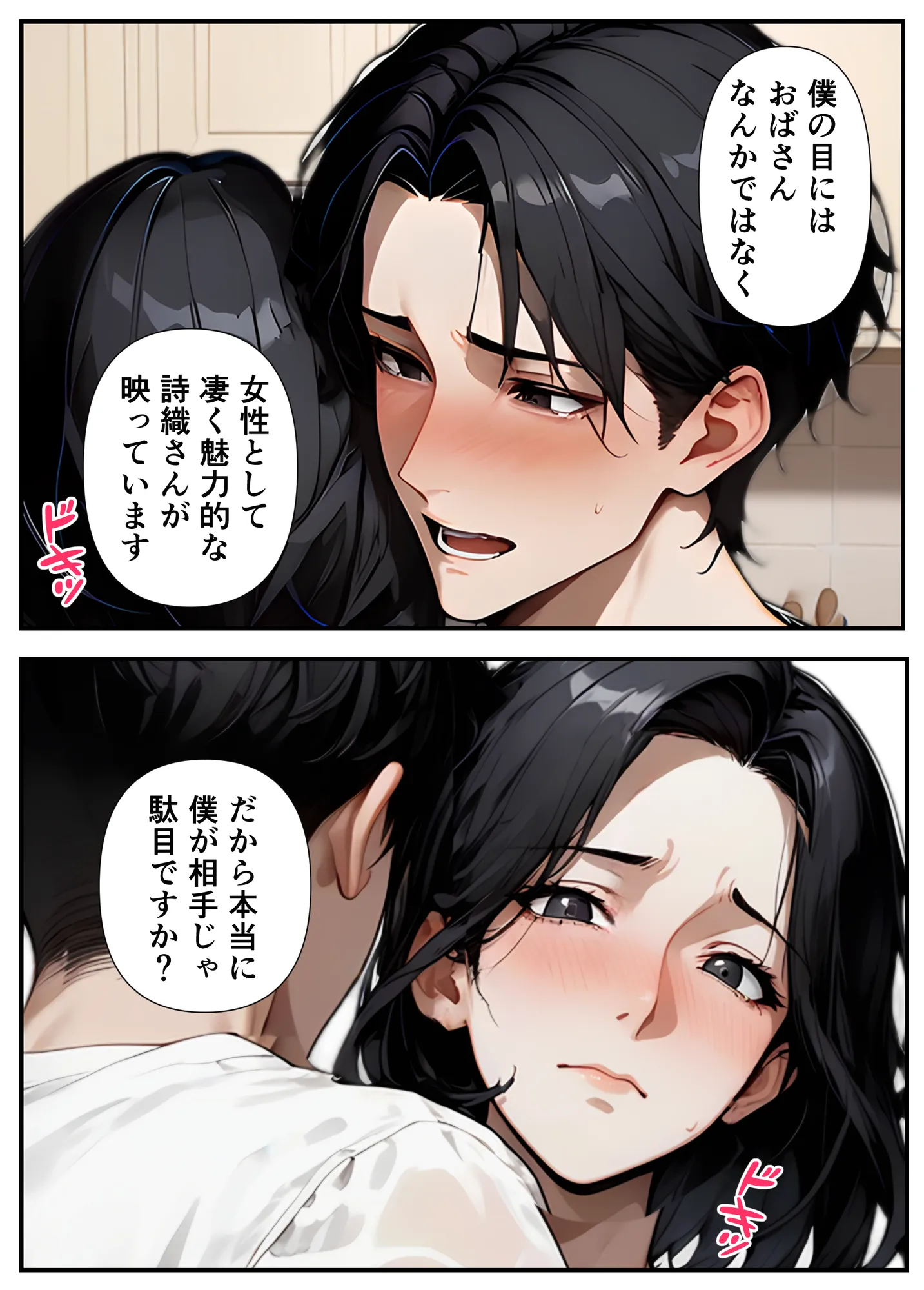 憧れの美人兄嫁はドMでした。 - 18ページ