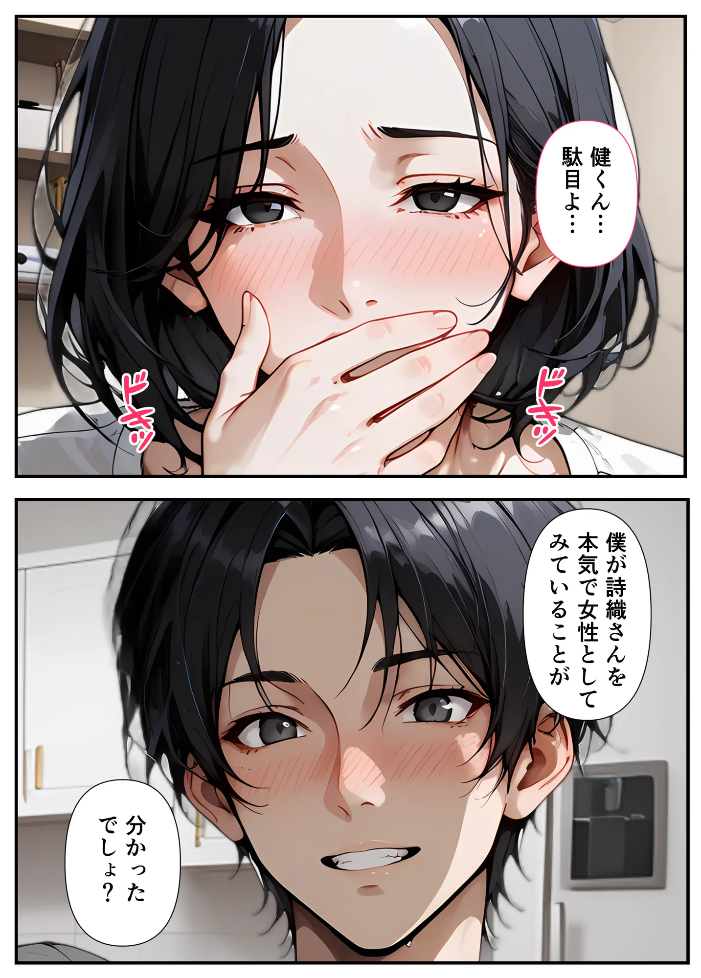 憧れの美人兄嫁はドMでした。 - 20ページ