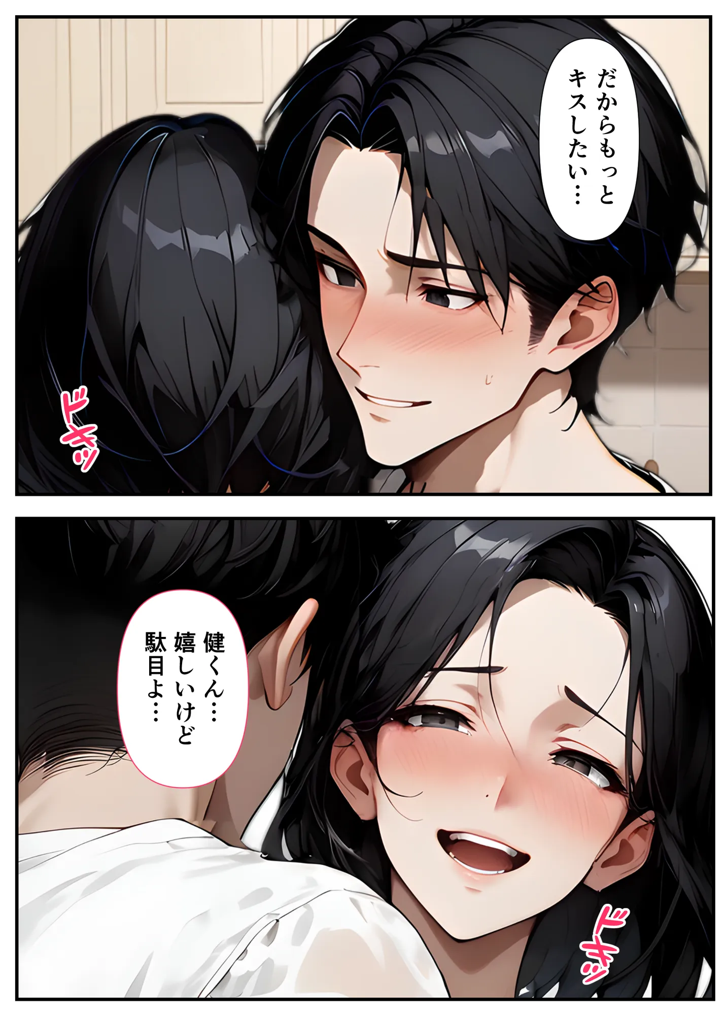 憧れの美人兄嫁はドMでした。 - 21ページ