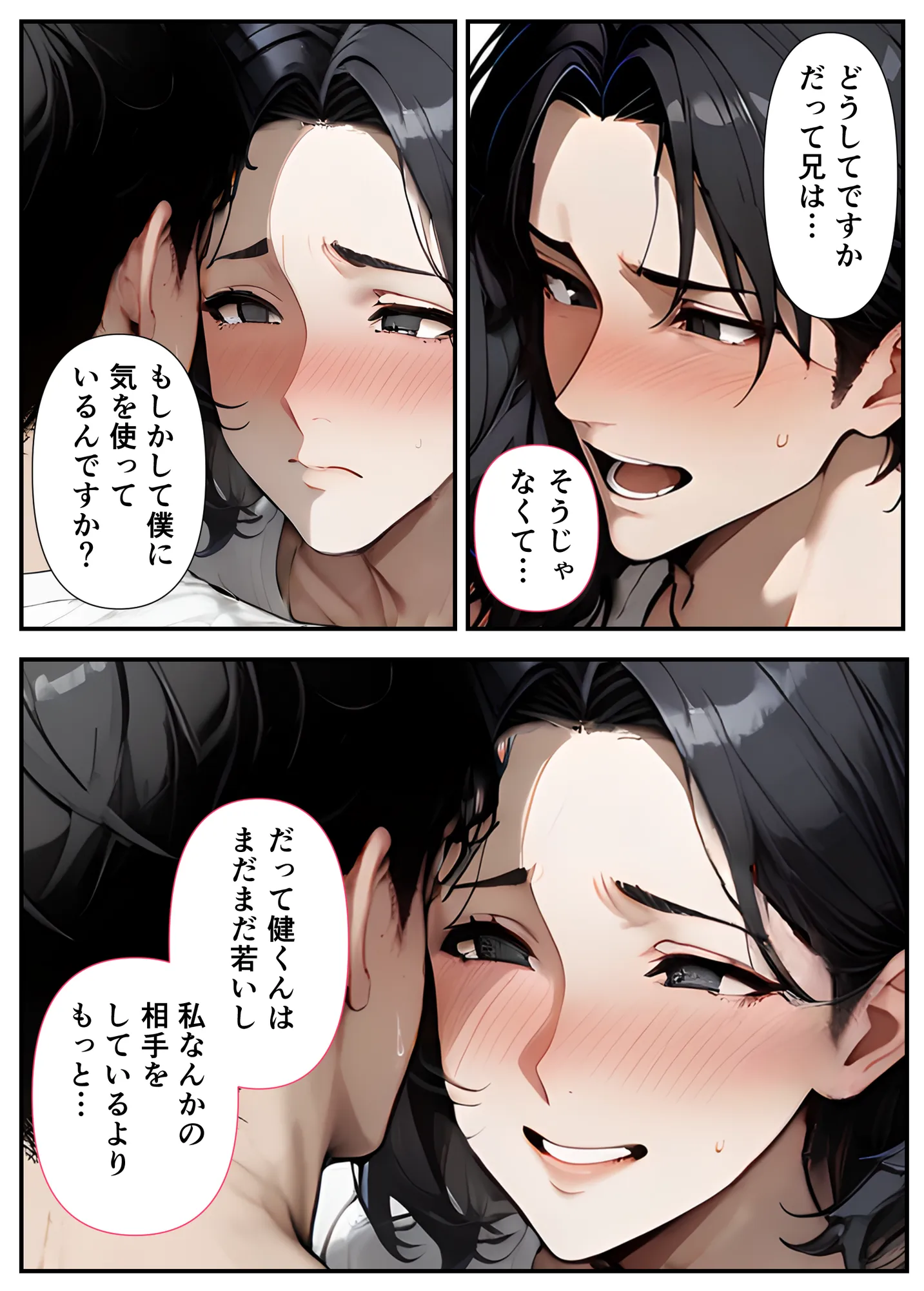 憧れの美人兄嫁はドMでした。 - 22ページ