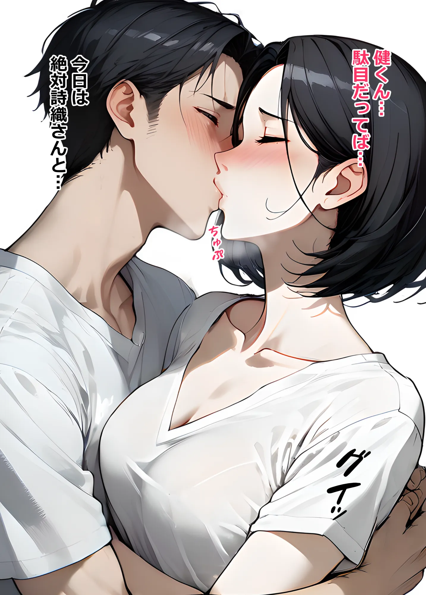 憧れの美人兄嫁はドMでした。 - 23ページ