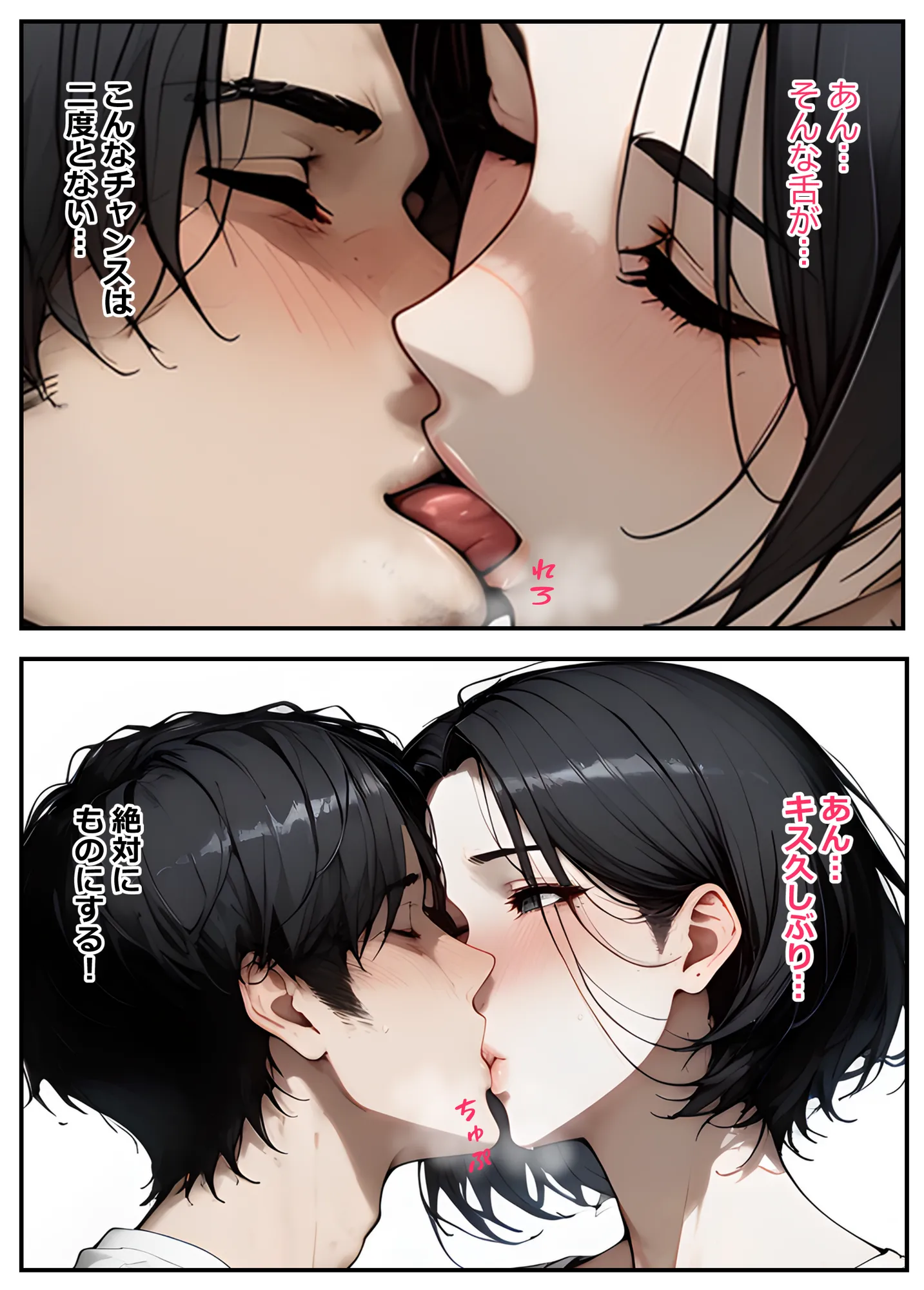 憧れの美人兄嫁はドMでした。 - 24ページ