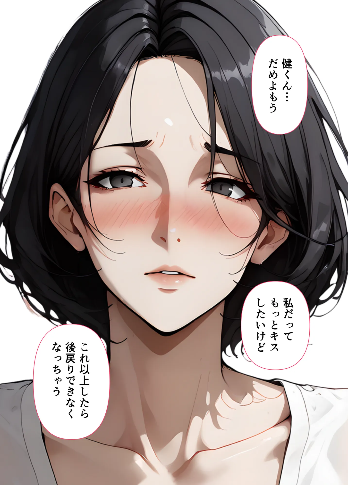 憧れの美人兄嫁はドMでした。 - 25ページ