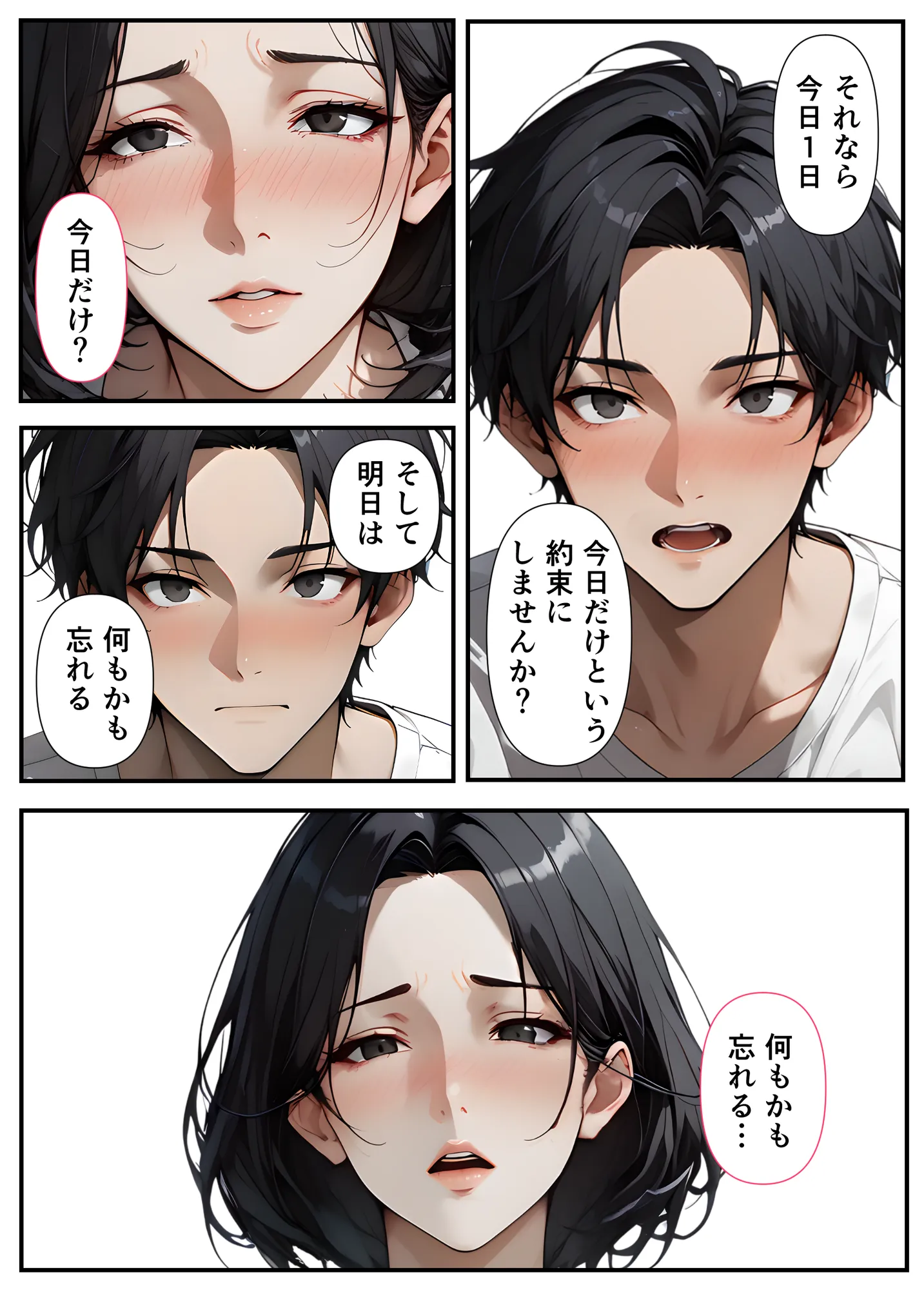 憧れの美人兄嫁はドMでした。 - 26ページ