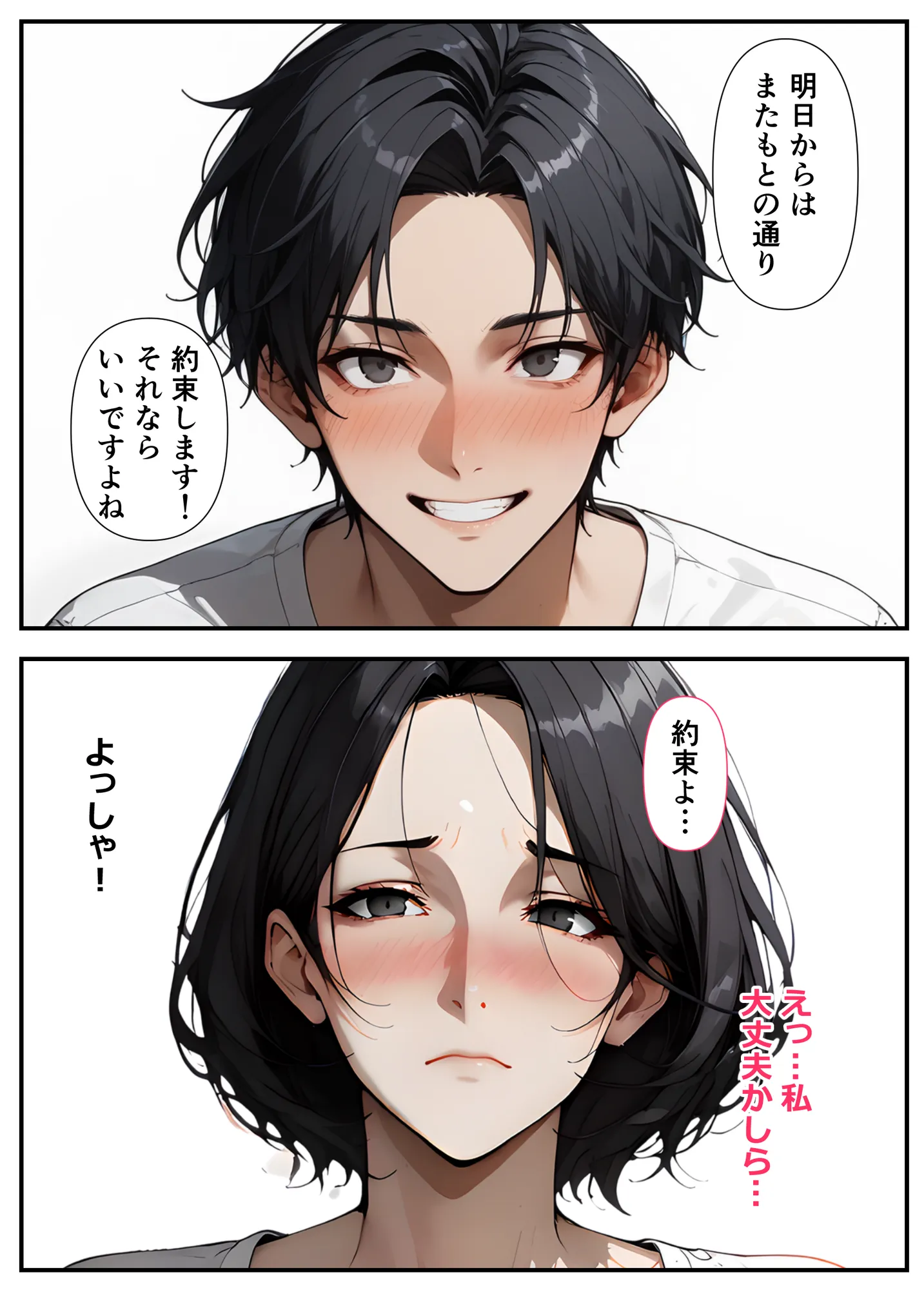 憧れの美人兄嫁はドMでした。 - 27ページ