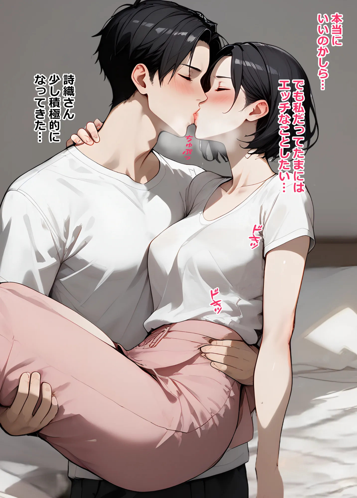 憧れの美人兄嫁はドMでした。 - 28ページ