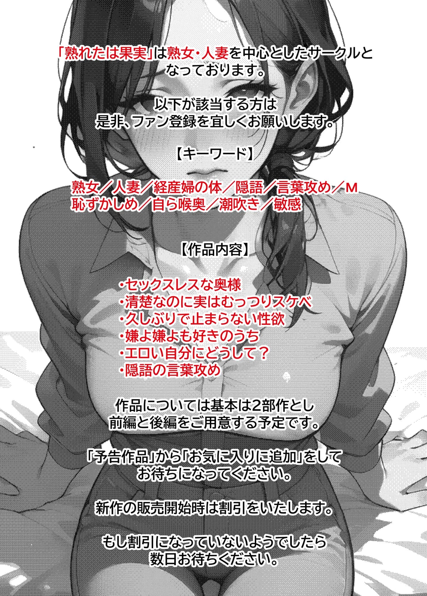 憧れの美人兄嫁はドMでした。 - 41ページ