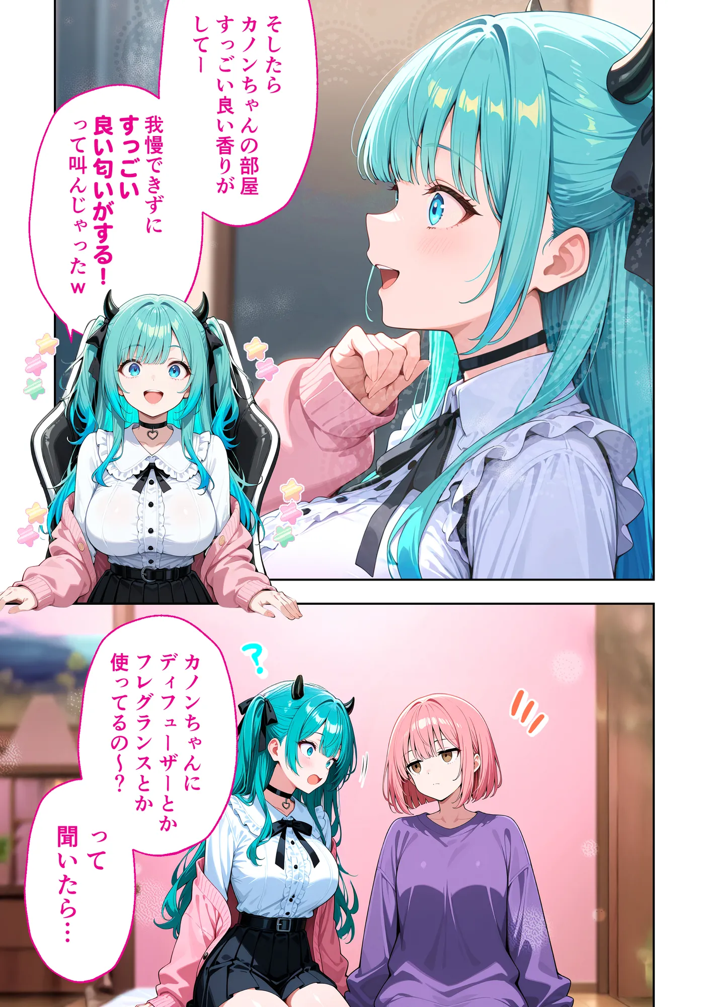推しのVTuberが同じクラスの一軍ギャルだった件について - 3ページ