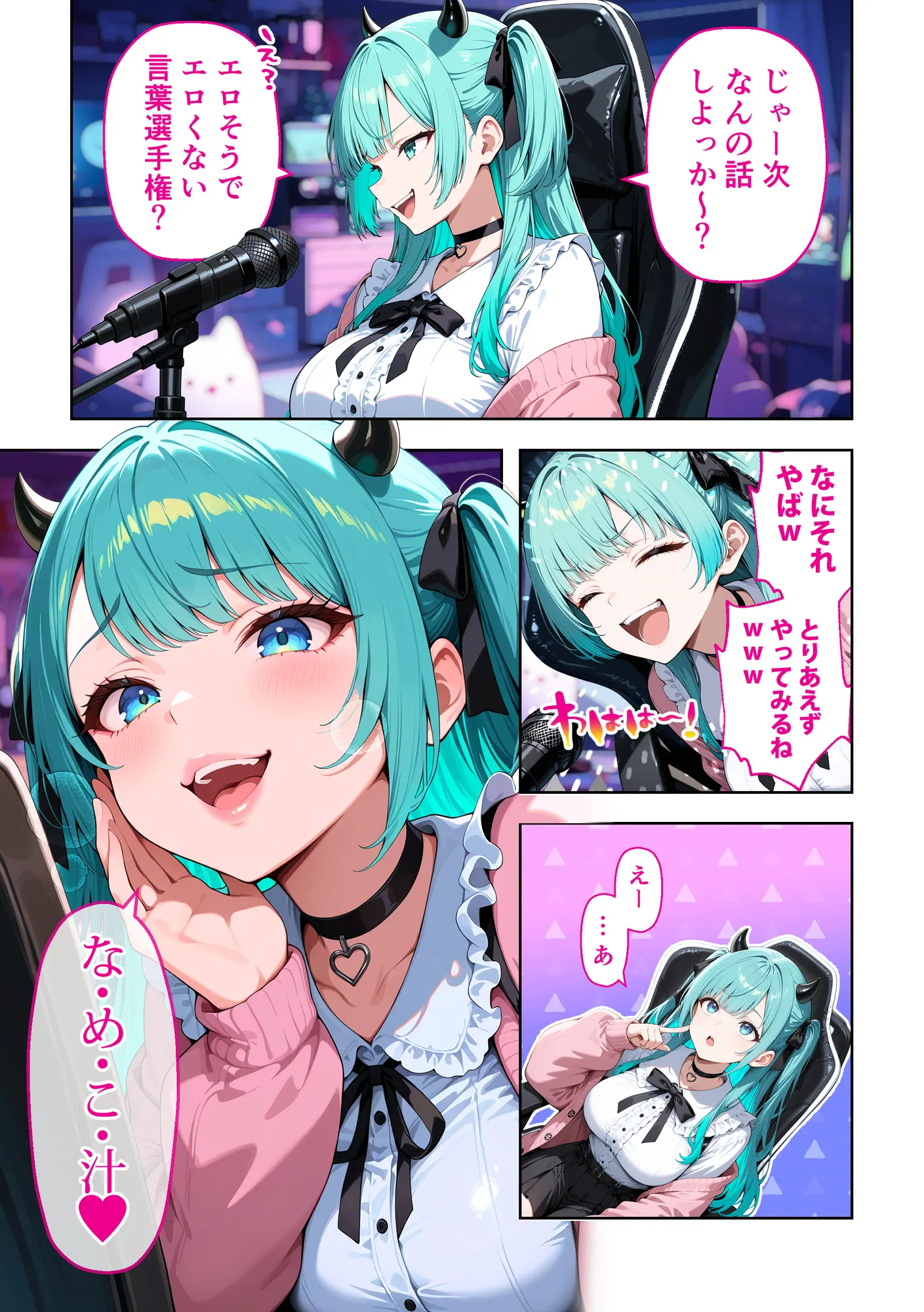 推しのVTuberが同じクラスの一軍ギャルだった件について - 11ページ