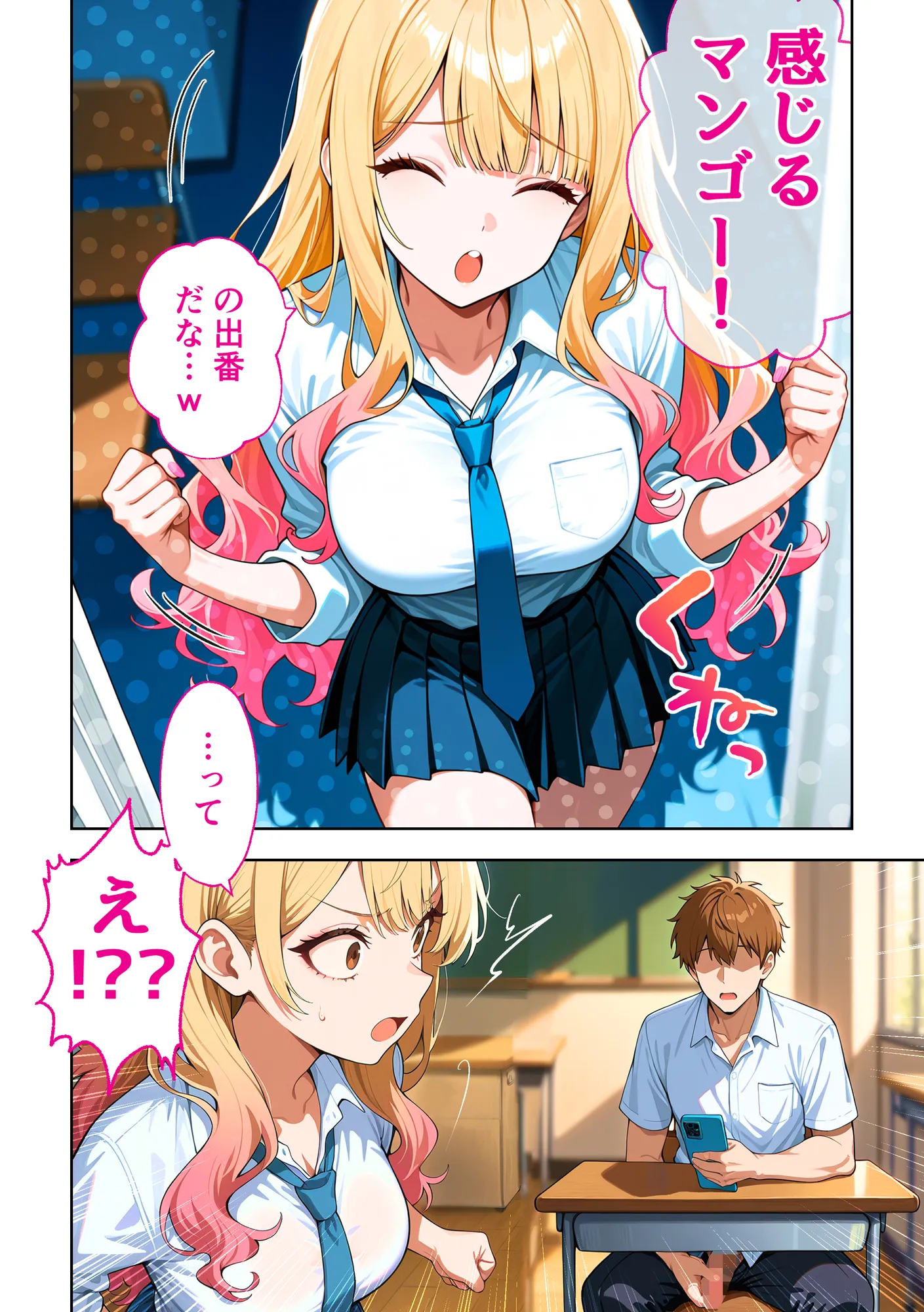 推しのVTuberが同じクラスの一軍ギャルだった件について - 16ページ