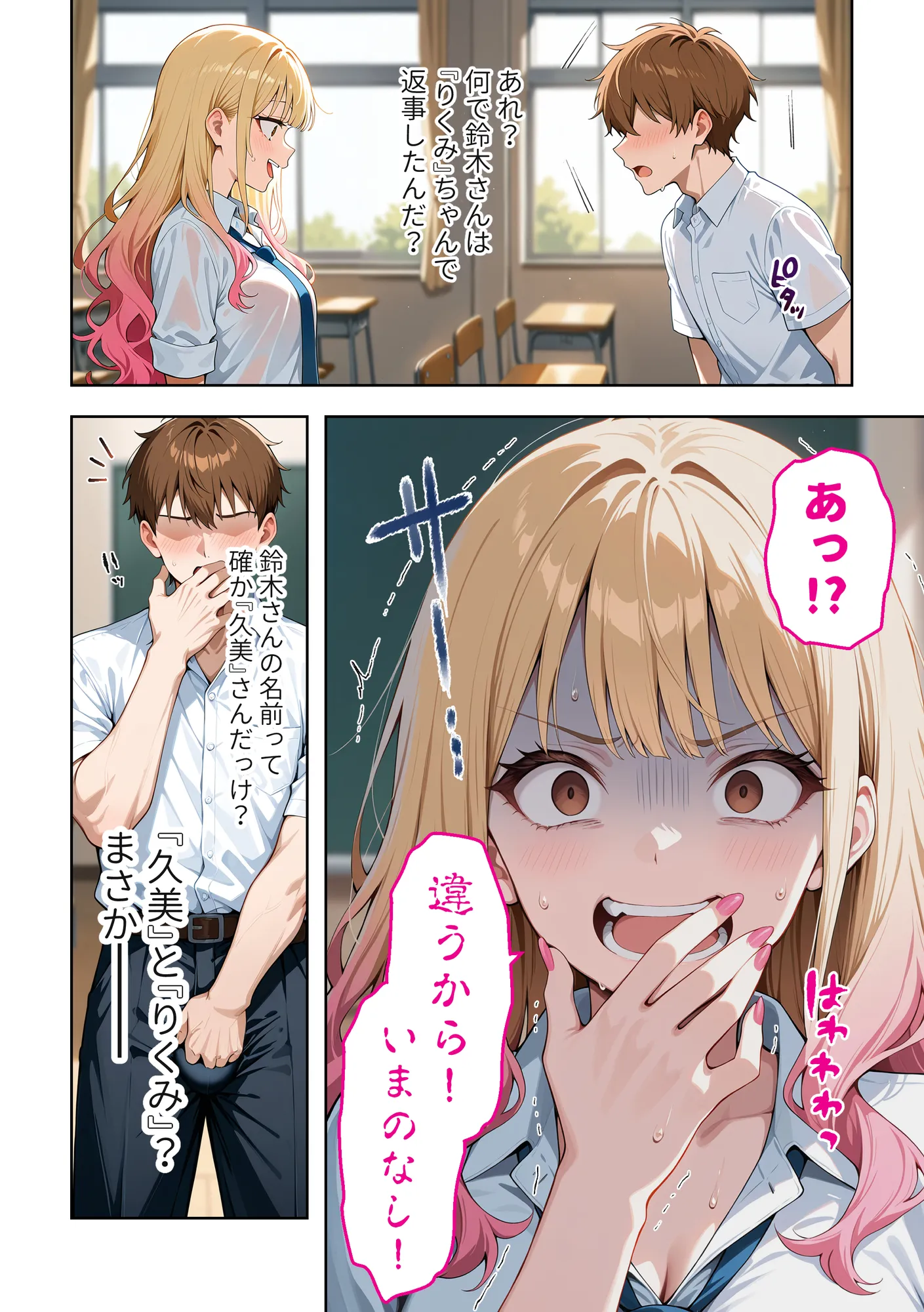 推しのVTuberが同じクラスの一軍ギャルだった件について - 18ページ