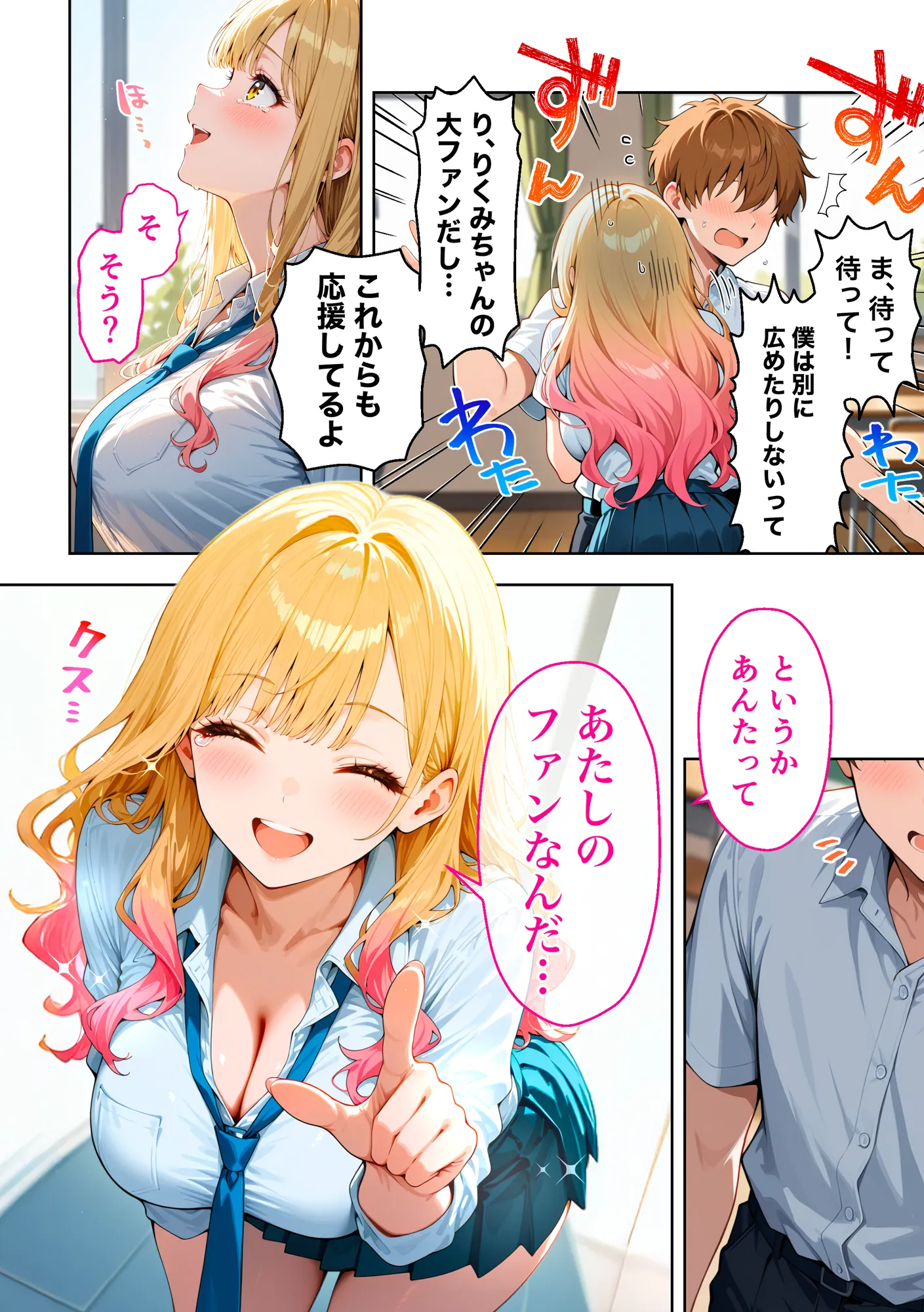 推しのVTuberが同じクラスの一軍ギャルだった件について - 22ページ