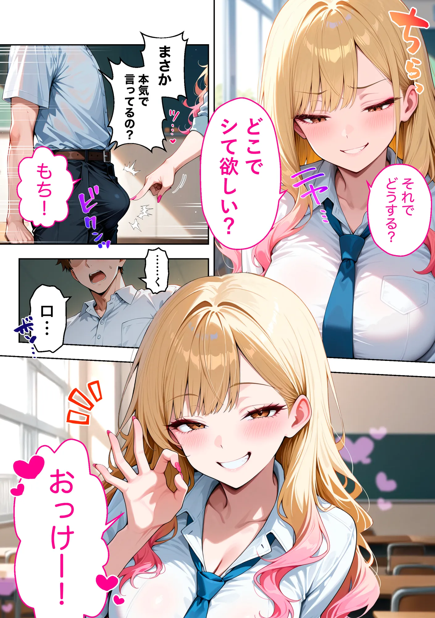 推しのVTuberが同じクラスの一軍ギャルだった件について - 25ページ