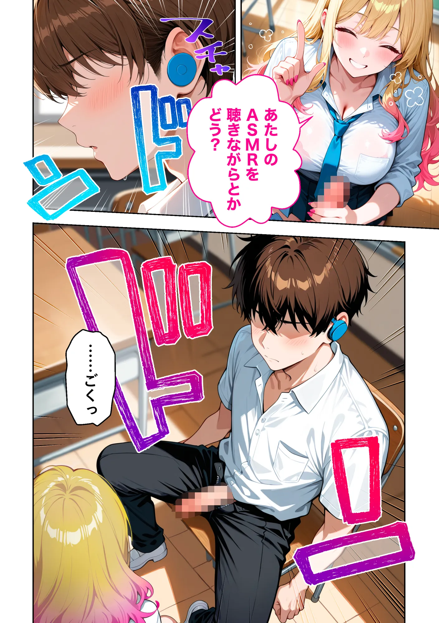 推しのVTuberが同じクラスの一軍ギャルだった件について - 28ページ