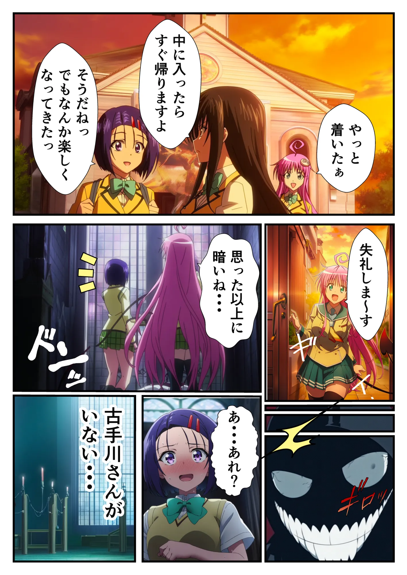 ToL◯VEる〜監禁室搾乳飼育〜 - 5ページ