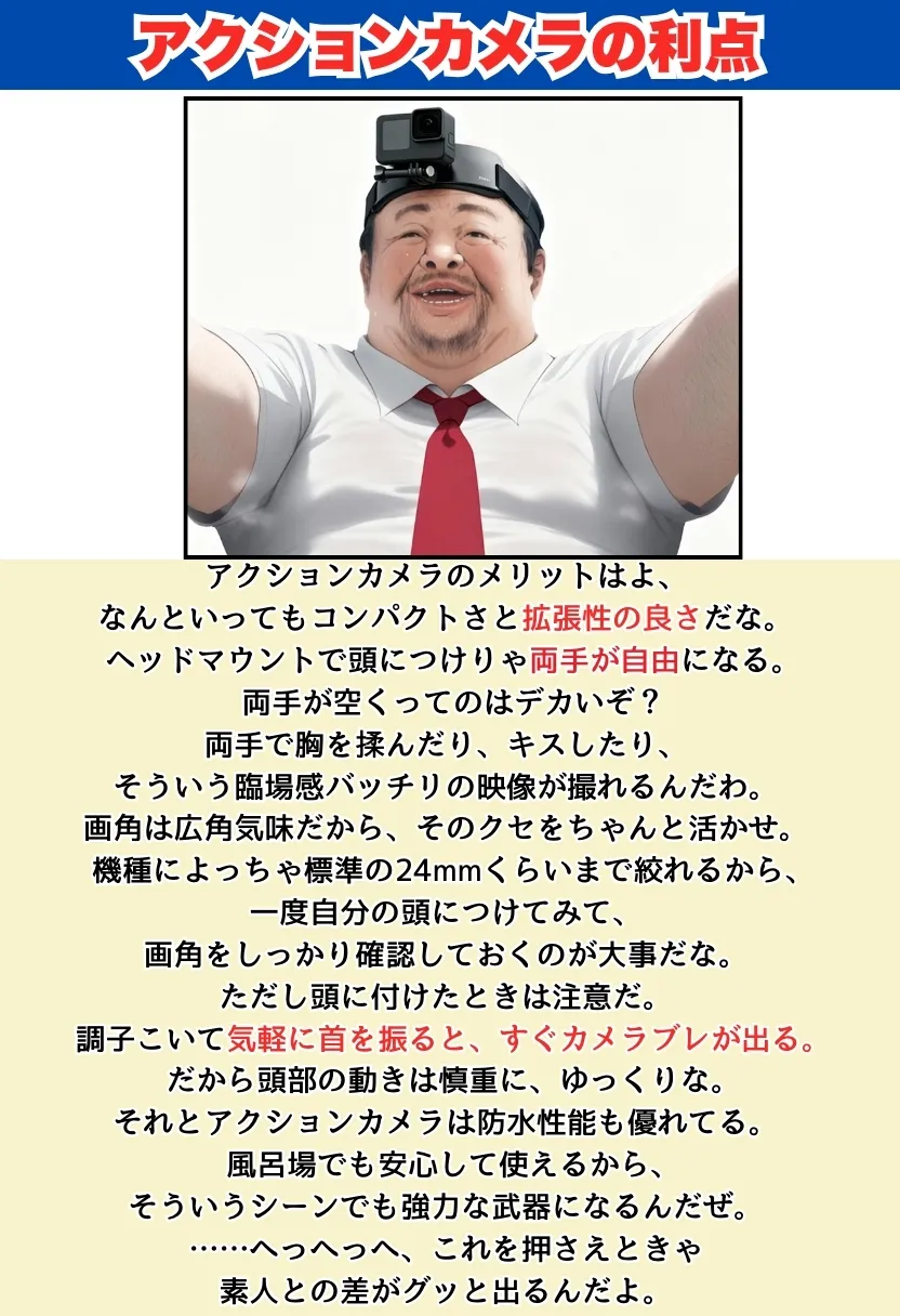 同人AVで月収100万を稼ぐ! ハメ撮り撮影テクニック大全【淫乱ボーイッシュ編】 - 22ページ