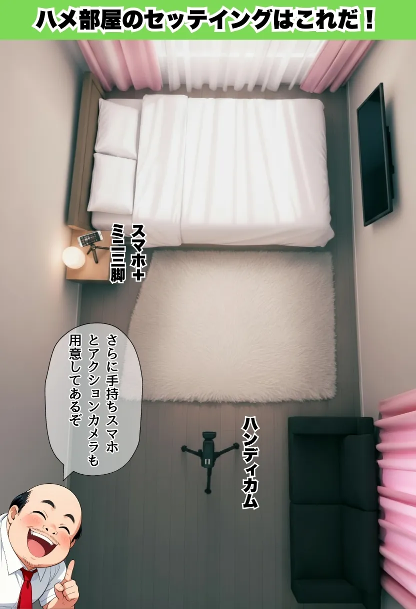 同人AVで月収100万を稼ぐ! ハメ撮り撮影テクニック大全【淫乱ボーイッシュ編】 - 23ページ