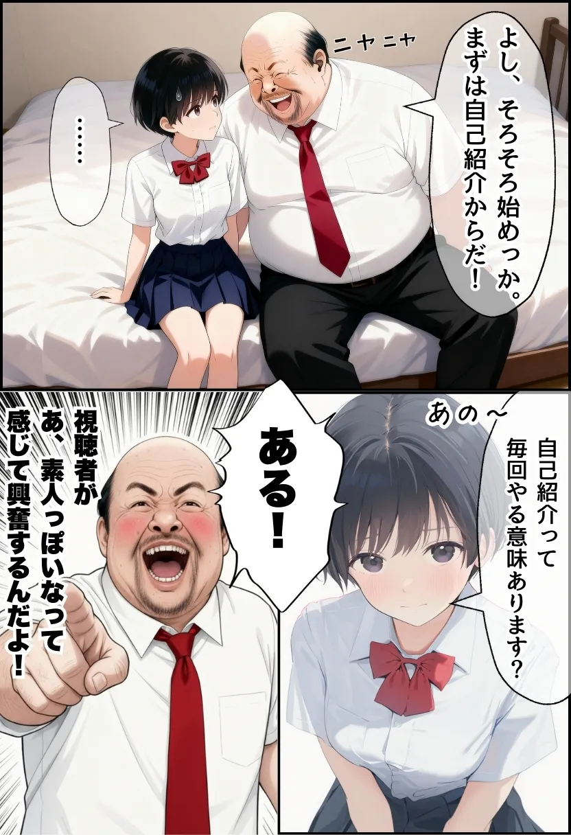 同人AVで月収100万を稼ぐ! ハメ撮り撮影テクニック大全【淫乱ボーイッシュ編】 - 24ページ