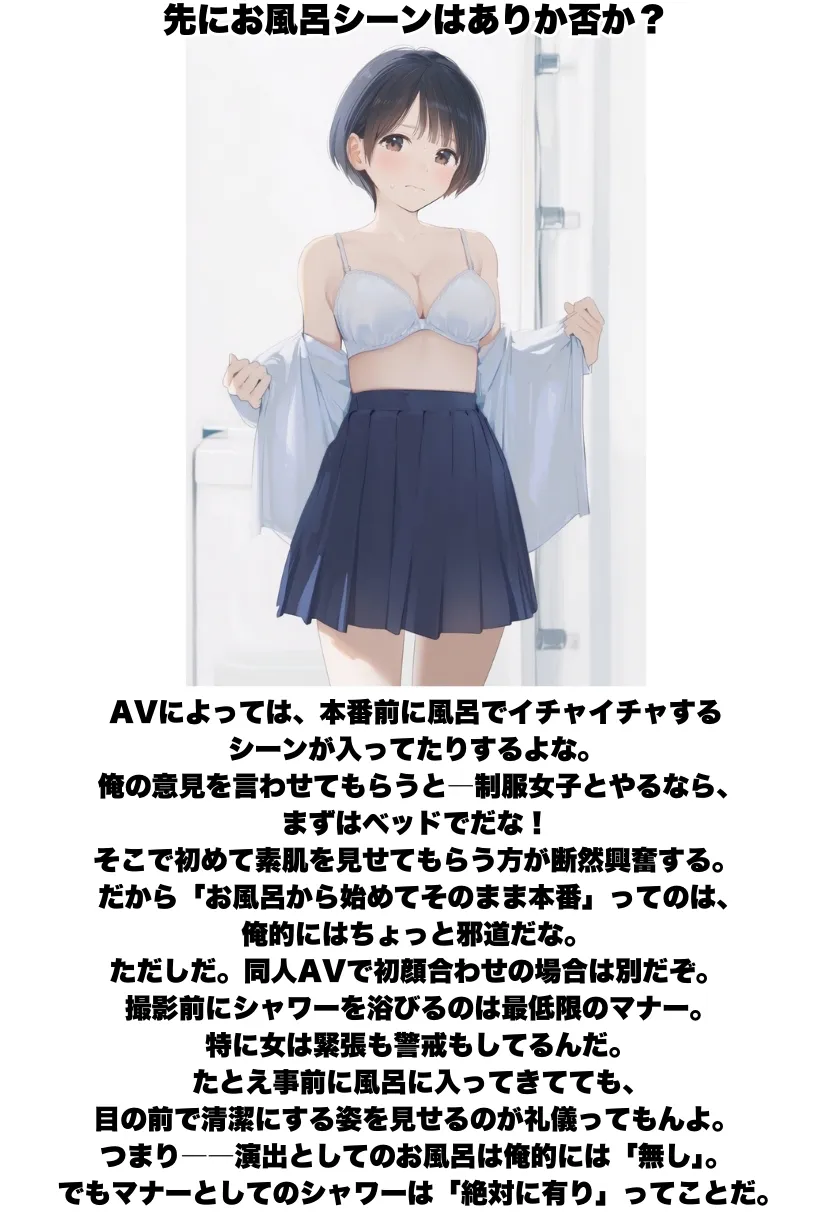 同人AVで月収100万を稼ぐ! ハメ撮り撮影テクニック大全【淫乱ボーイッシュ編】 - 84ページ