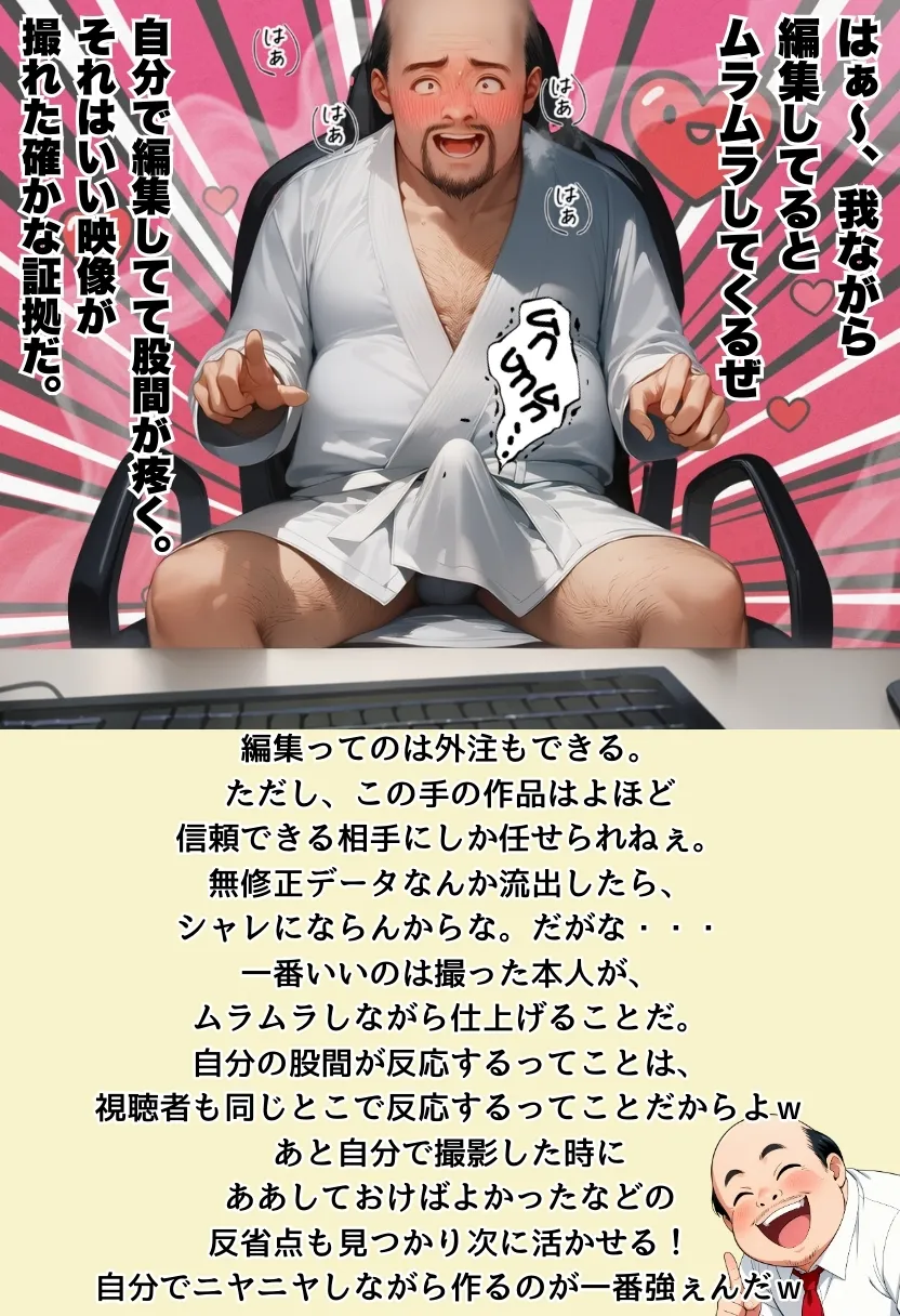 同人AVで月収100万を稼ぐ! ハメ撮り撮影テクニック大全【淫乱ボーイッシュ編】 - 92ページ