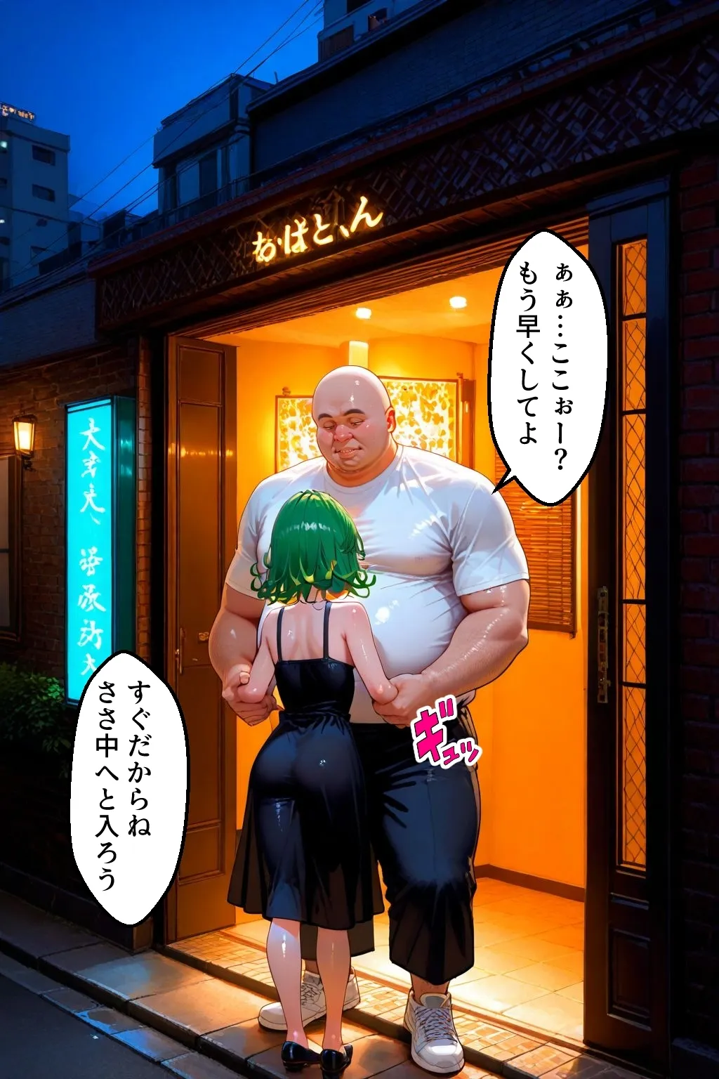 パパ活女子のイキすぎ報酬事情〜ワ〇パンマン 戦慄〇タツマキ編〜 - 7ページ