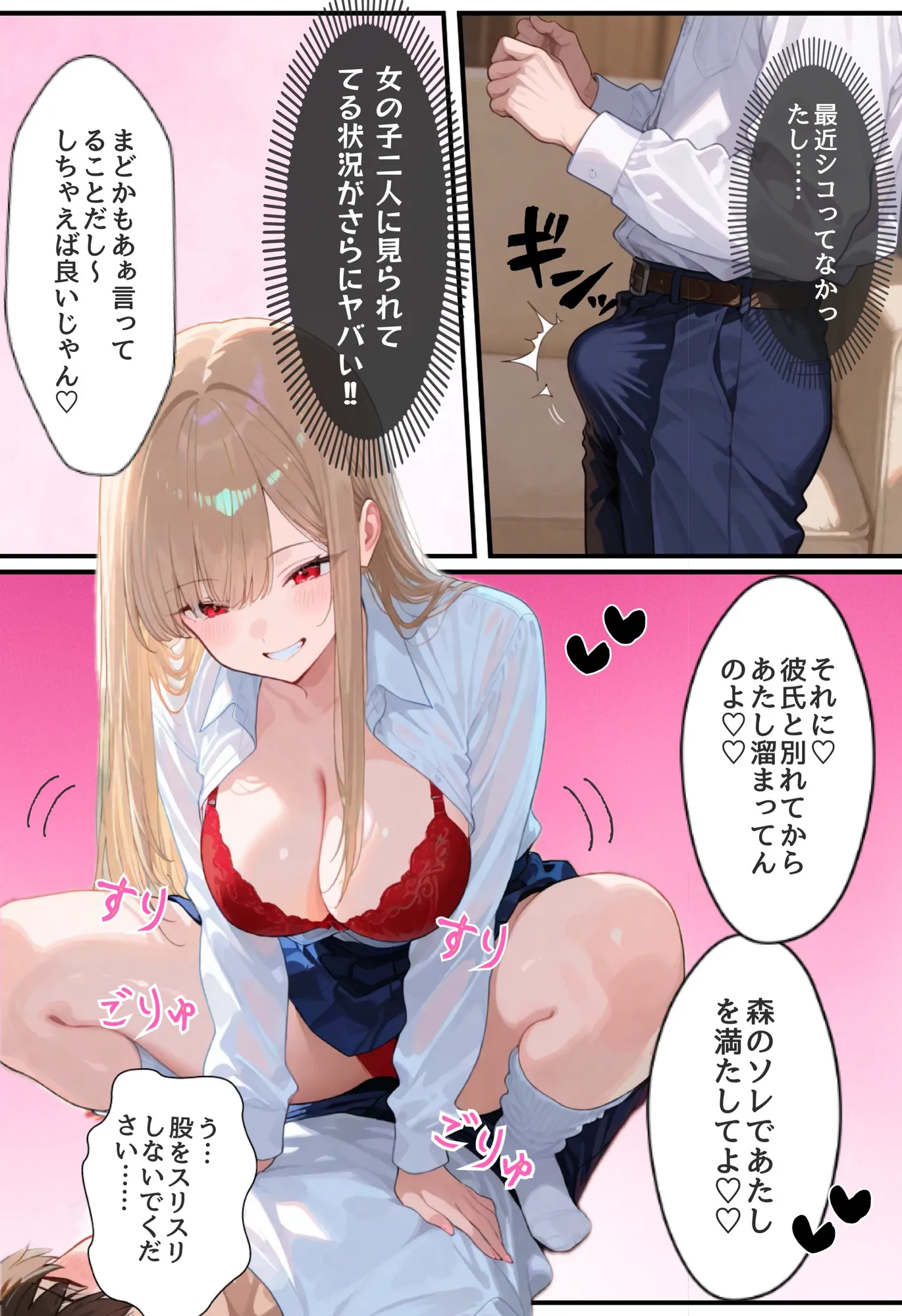 僕の家が一軍ギャルのヤリ部屋と化しています。 - 13ページ