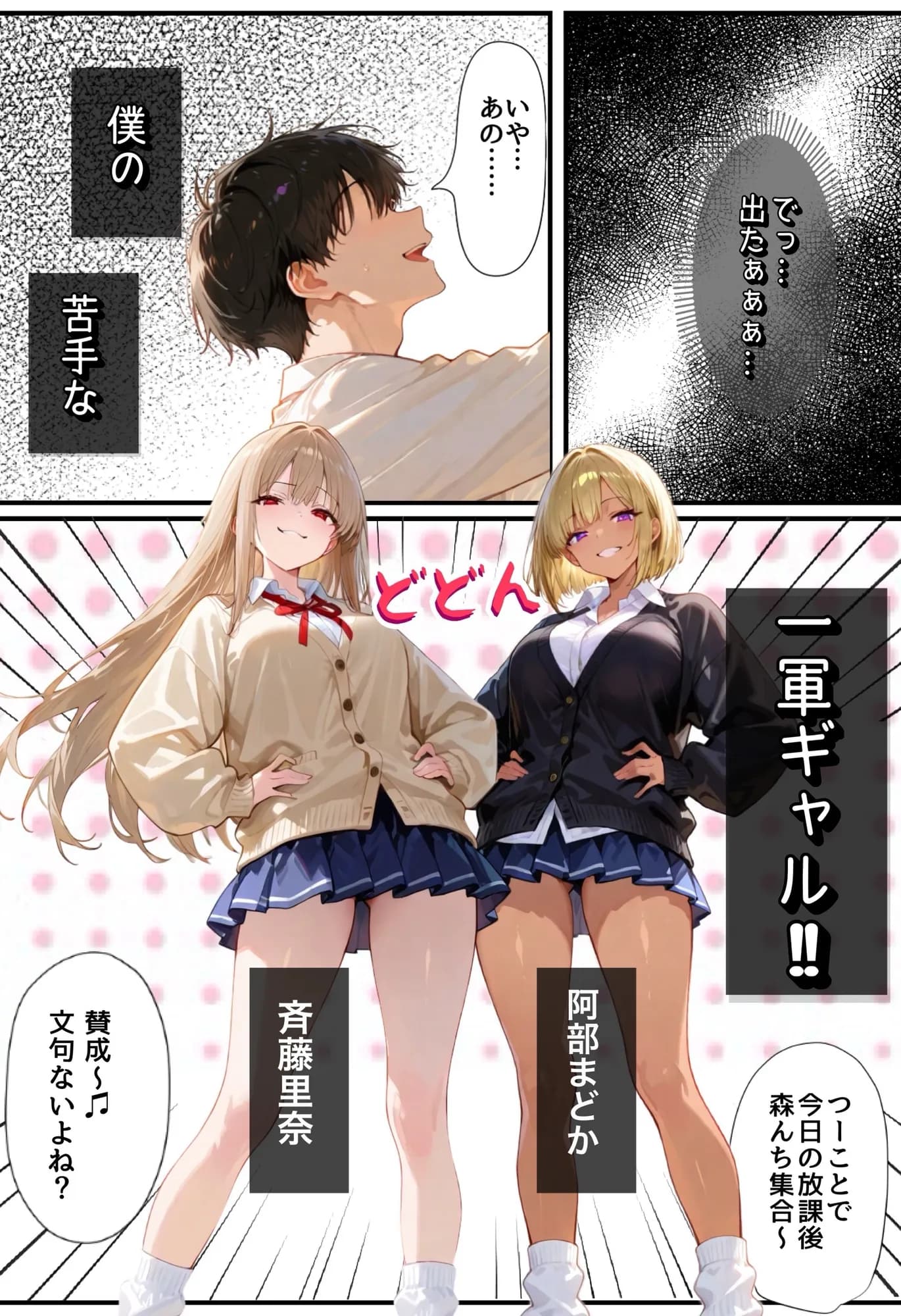 僕の家が一軍ギャルのヤリ部屋と化しています。 - 36ページ