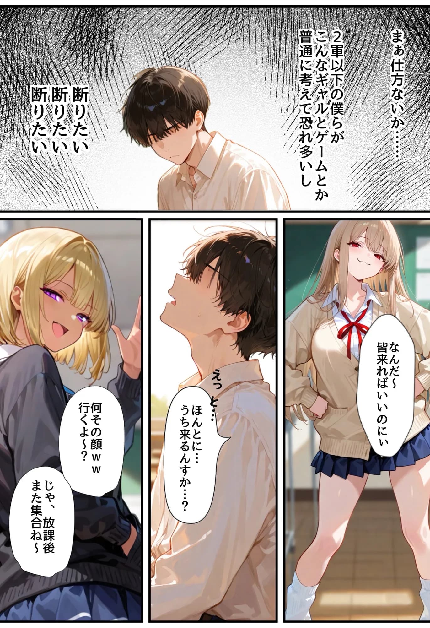 僕の家が一軍ギャルのヤリ部屋と化しています。 - 38ページ