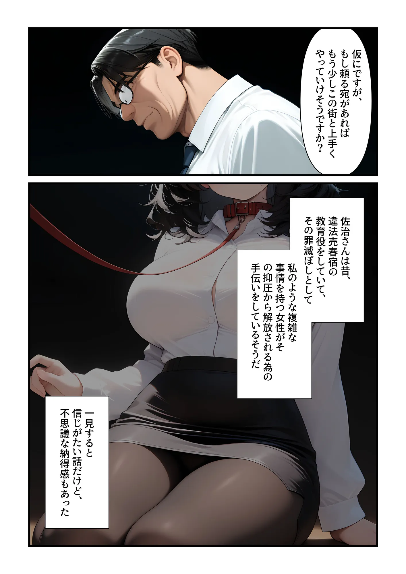 いいなり美人OL〜私誰かに溺れたいです〜二穴プレイ - 9ページ