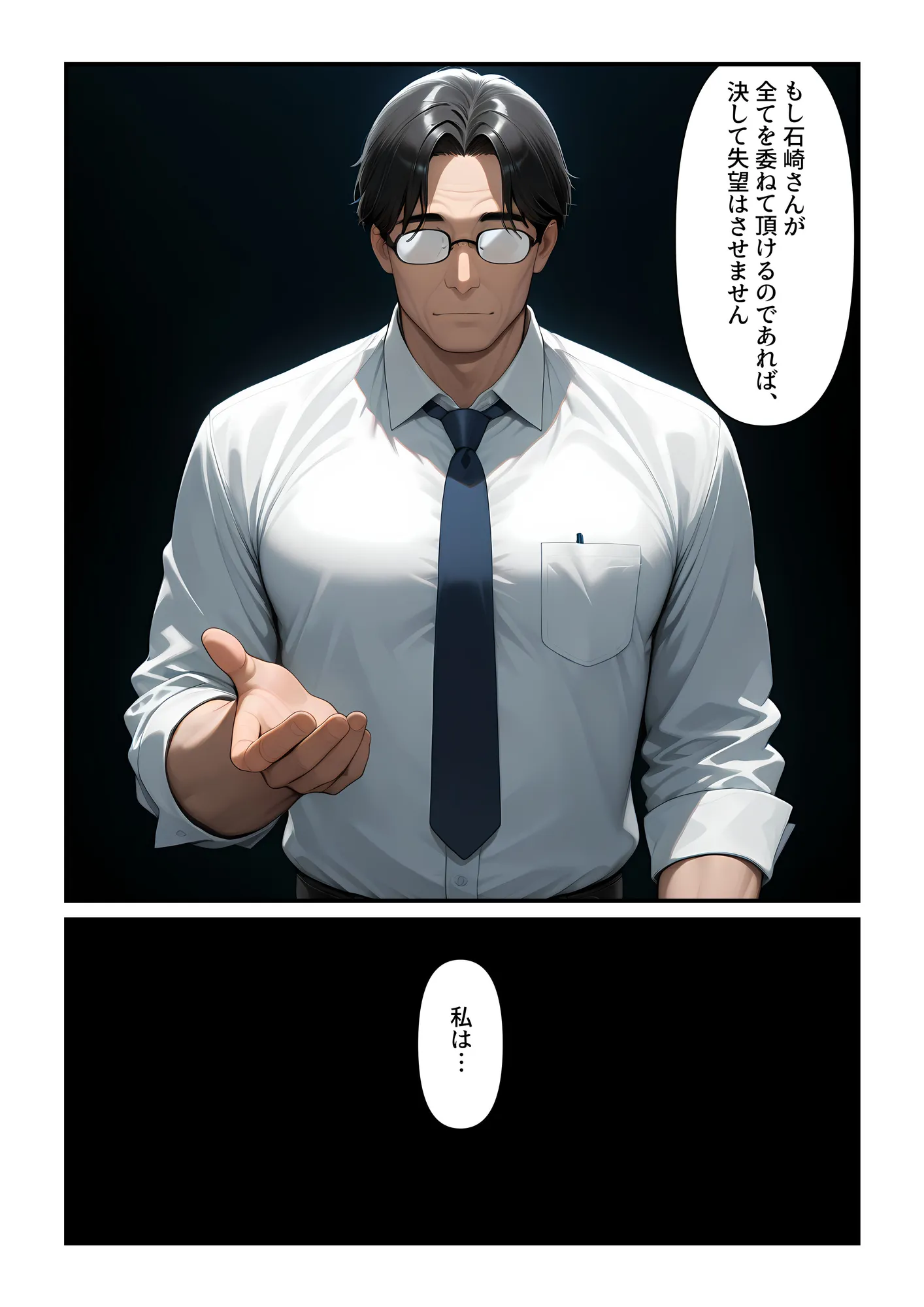 いいなり美人OL〜私誰かに溺れたいです〜二穴プレイ - 10ページ