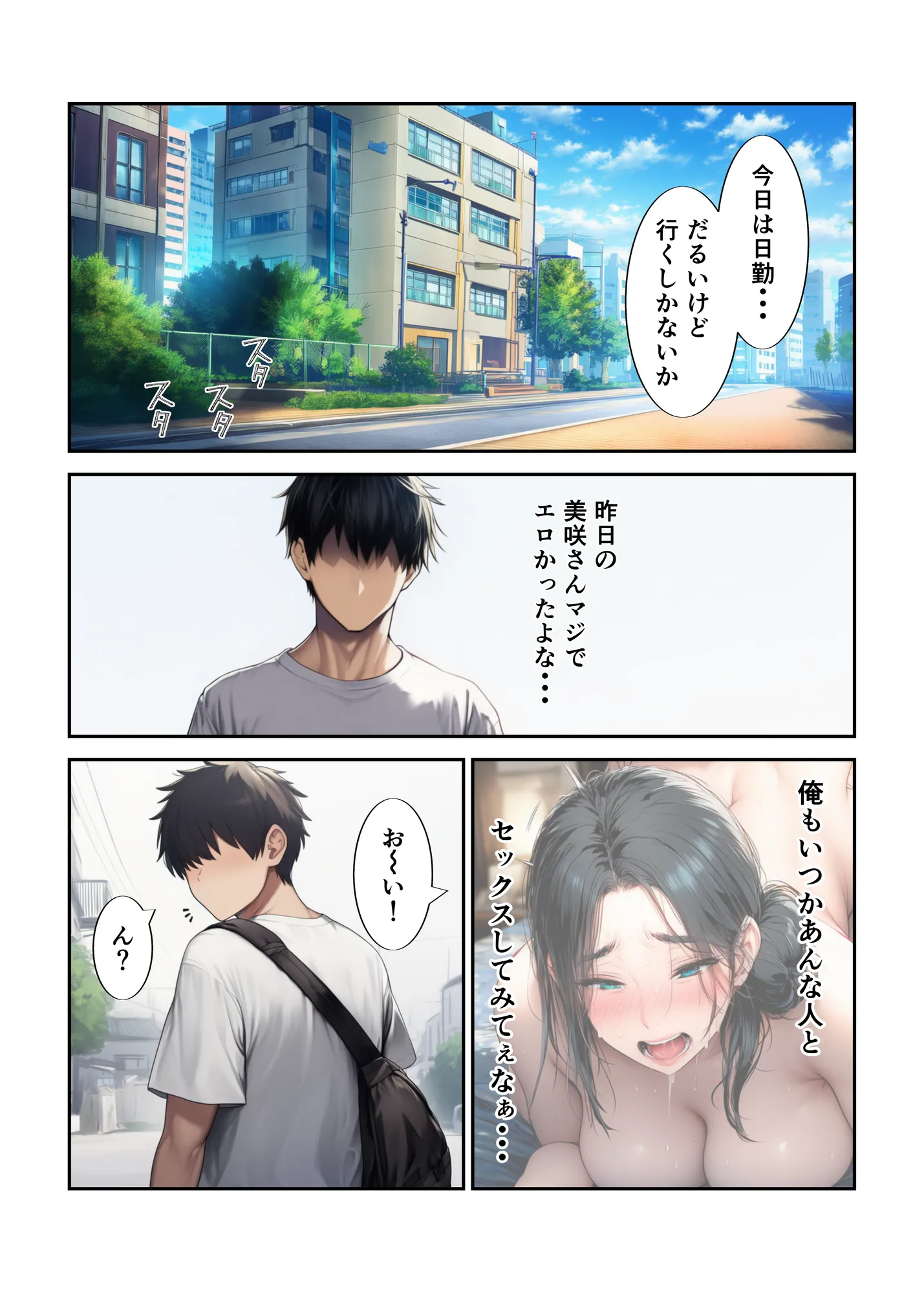 近所の人妻のセックスを覗き見したら2人だけの秘密の関係になっていて童貞卒業セックスが出来た話 - 5ページ