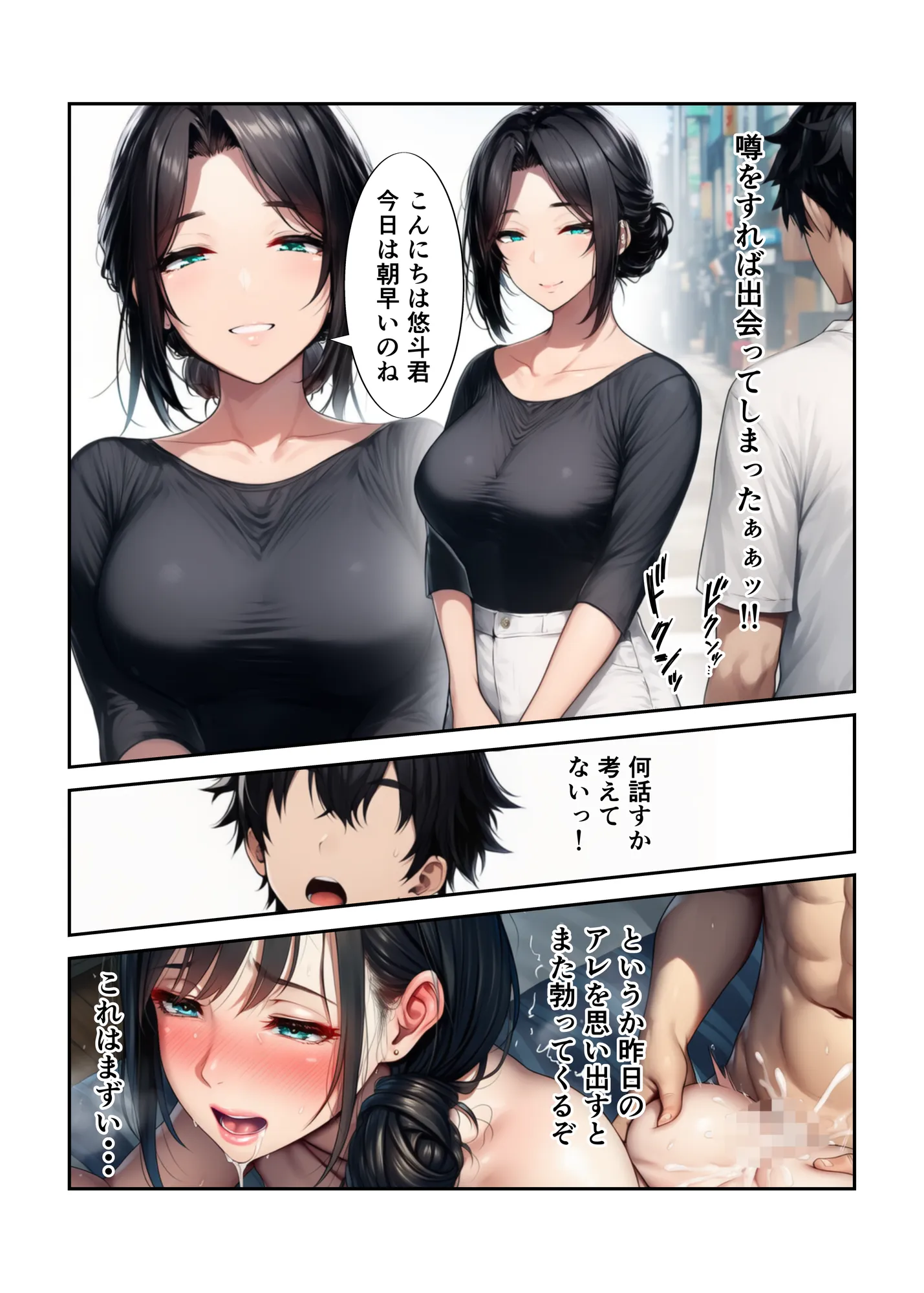 近所の人妻のセックスを覗き見したら2人だけの秘密の関係になっていて童貞卒業セックスが出来た話 - 6ページ