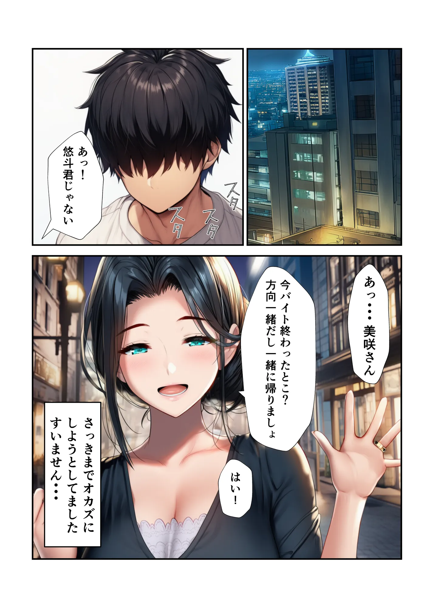 近所の人妻のセックスを覗き見したら2人だけの秘密の関係になっていて童貞卒業セックスが出来た話 - 11ページ