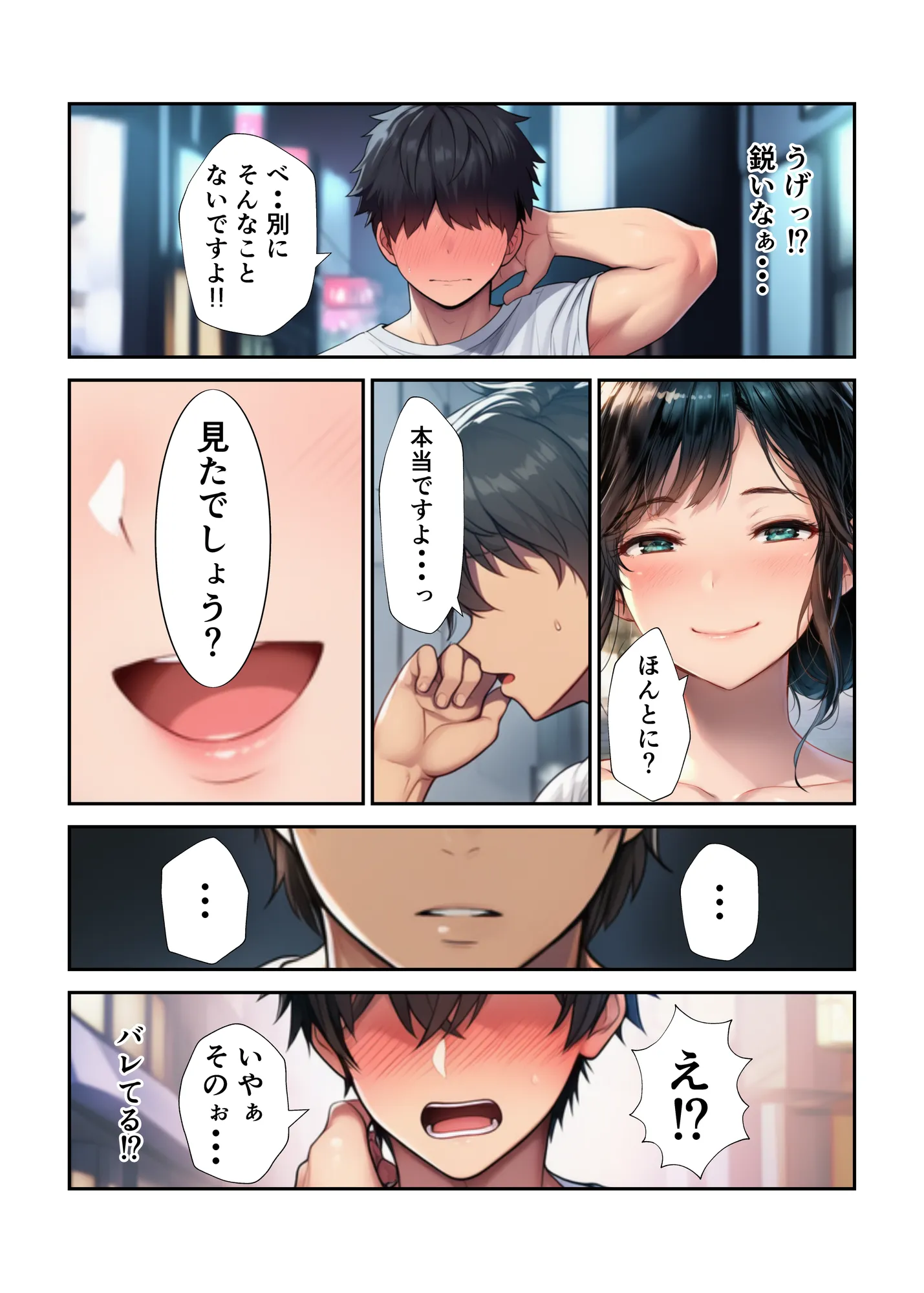 近所の人妻のセックスを覗き見したら2人だけの秘密の関係になっていて童貞卒業セックスが出来た話 - 14ページ