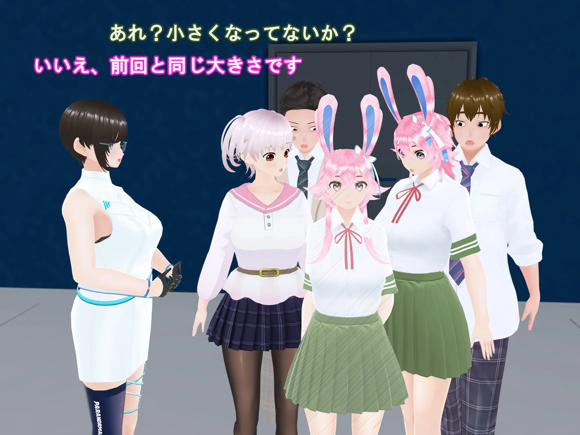 女子だけ成長 男子を追い抜く 成長音〜VRルーム編〜 - 16ページ