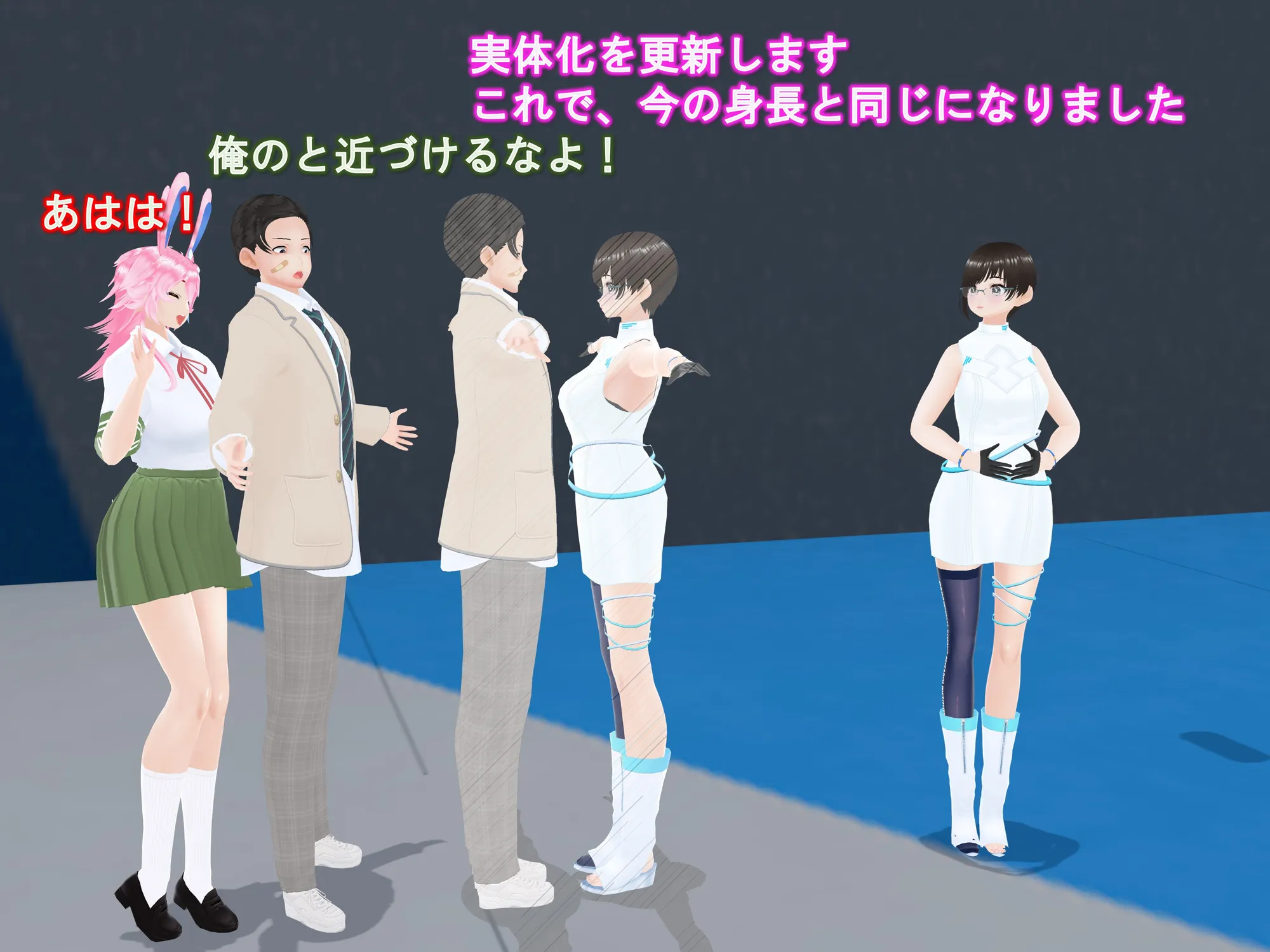 女子だけ成長 男子を追い抜く 成長音〜VRルーム編〜 - 19ページ