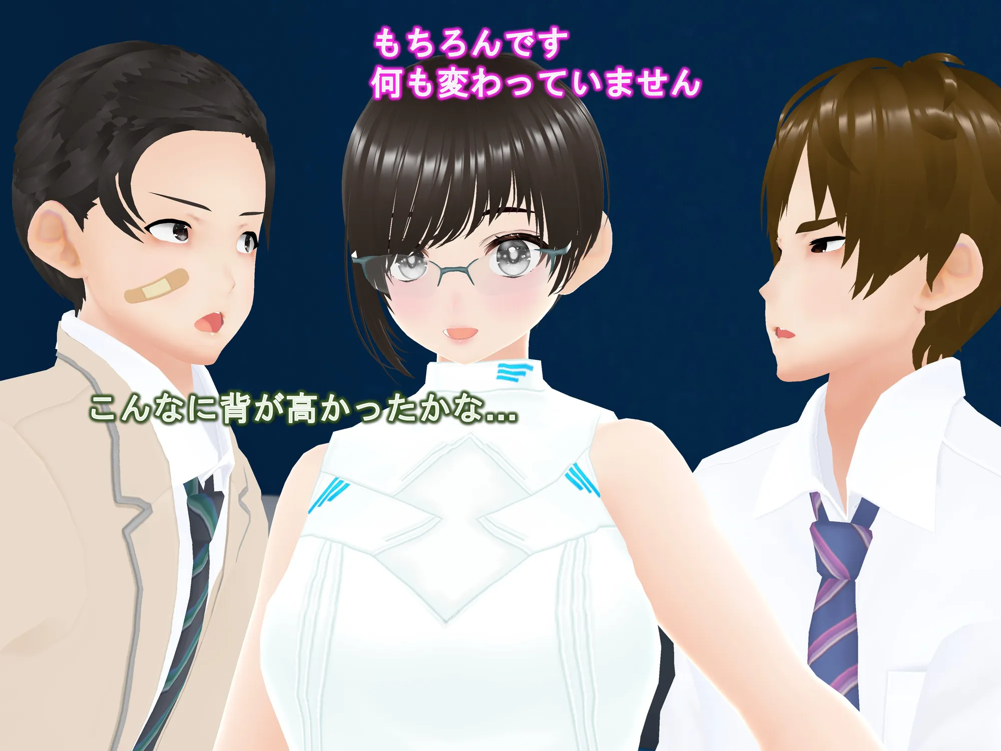 女子だけ成長 男子を追い抜く 成長音〜VRルーム編〜 - 23ページ