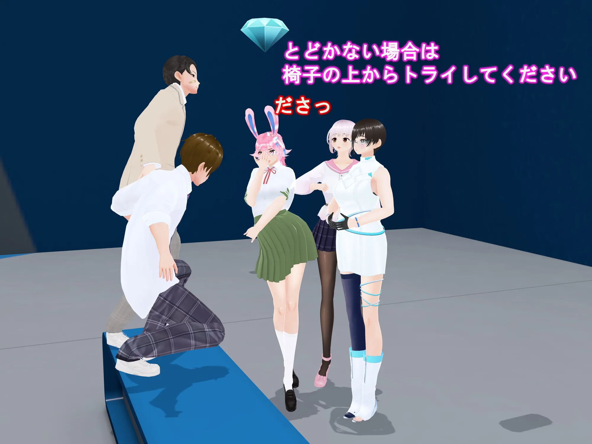 女子だけ成長 男子を追い抜く 成長音〜VRルーム編〜 - 29ページ