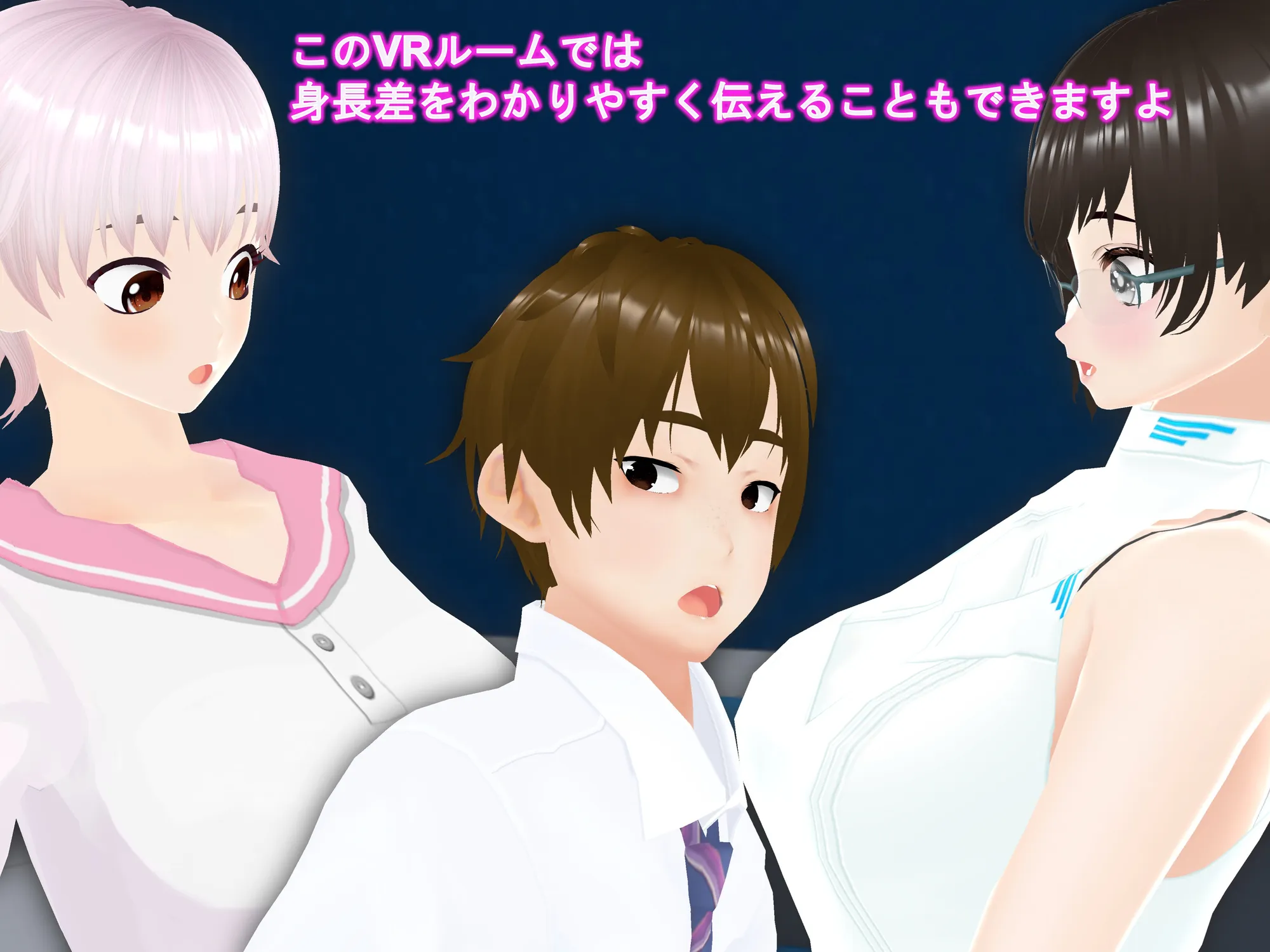 女子だけ成長 男子を追い抜く 成長音〜VRルーム編〜 - 35ページ