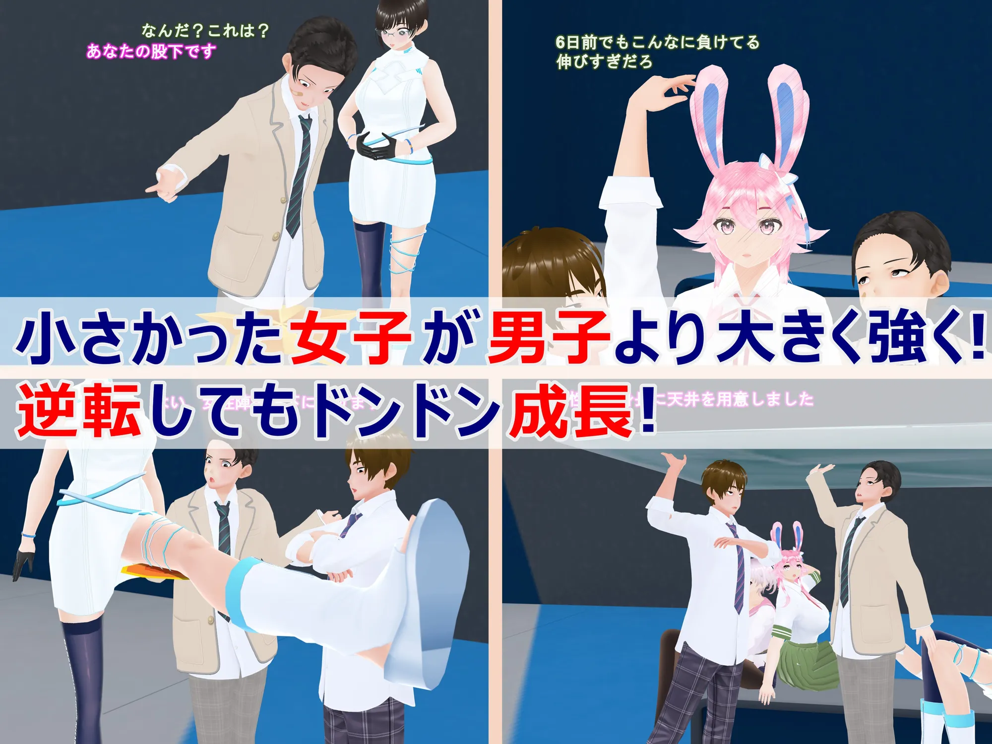 女子だけ成長 男子を追い抜く 成長音〜VRルーム編〜 - 37ページ