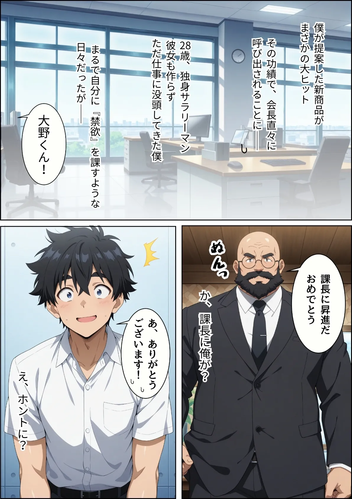 混浴温泉で出会った元人妻風俗嬢と濃厚Hすることになった話 - 1ページ