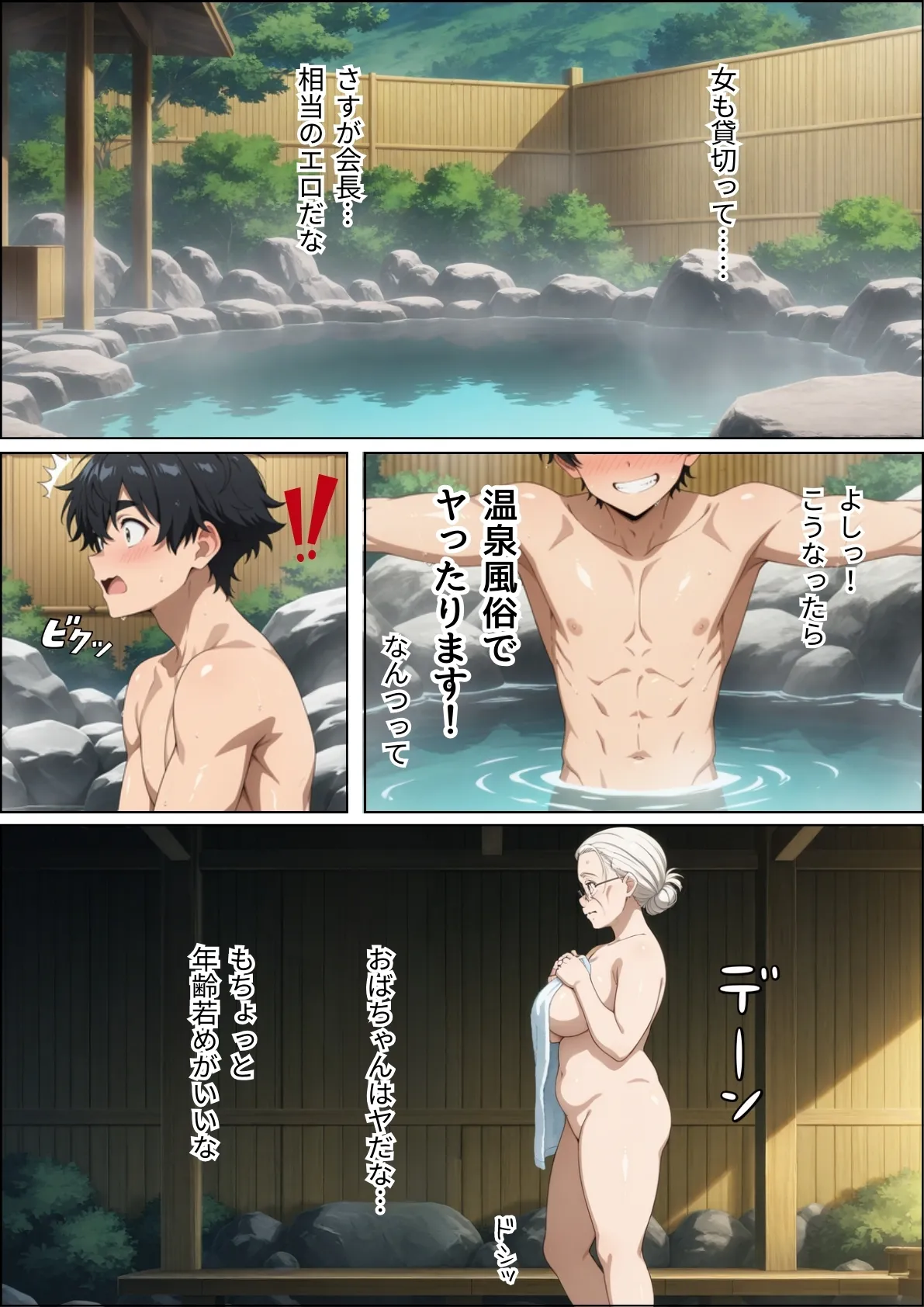 混浴温泉で出会った元人妻風俗嬢と濃厚Hすることになった話 - 3ページ