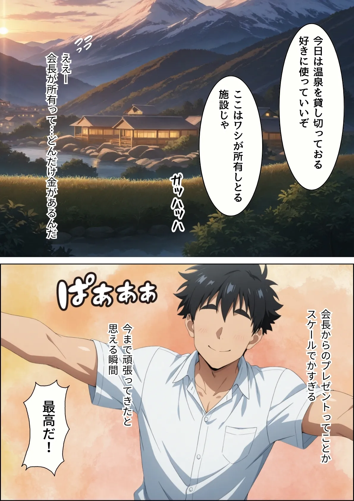 混浴温泉で出会った元人妻風俗嬢と濃厚Hすることになった話 - 15ページ