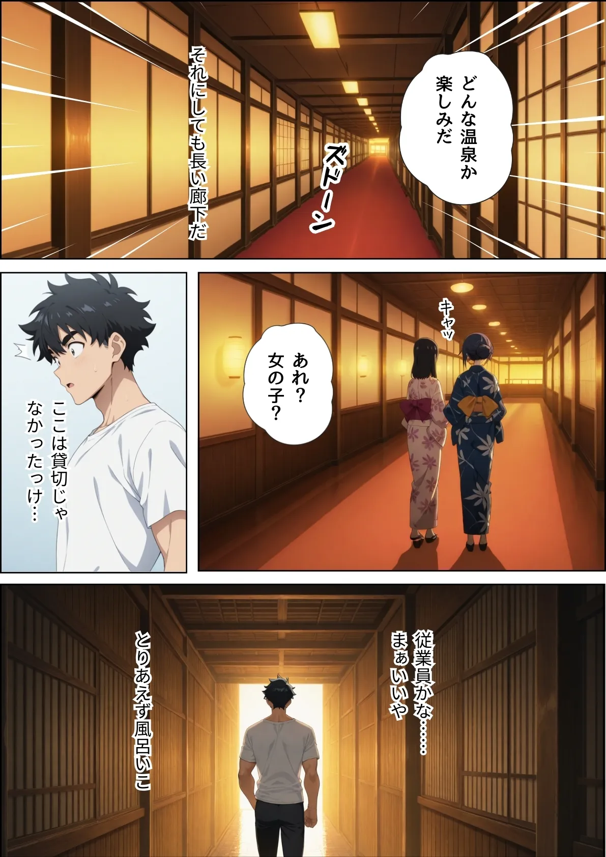 混浴温泉で出会った元人妻風俗嬢と濃厚Hすることになった話 - 17ページ