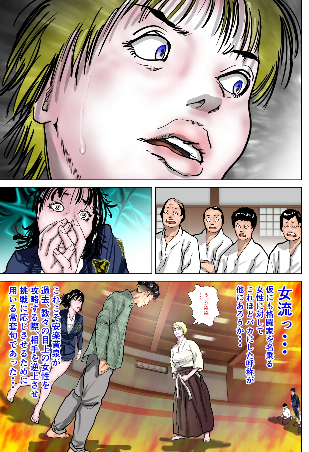 女刑事友梨奈 M調教に泣く3 - 6ページ