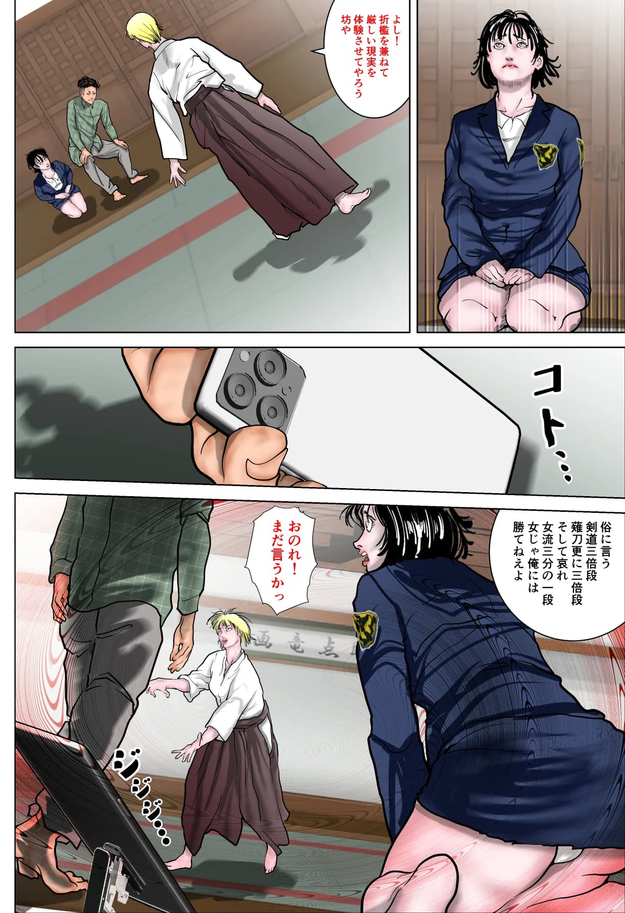 女刑事友梨奈 M調教に泣く3 - 7ページ