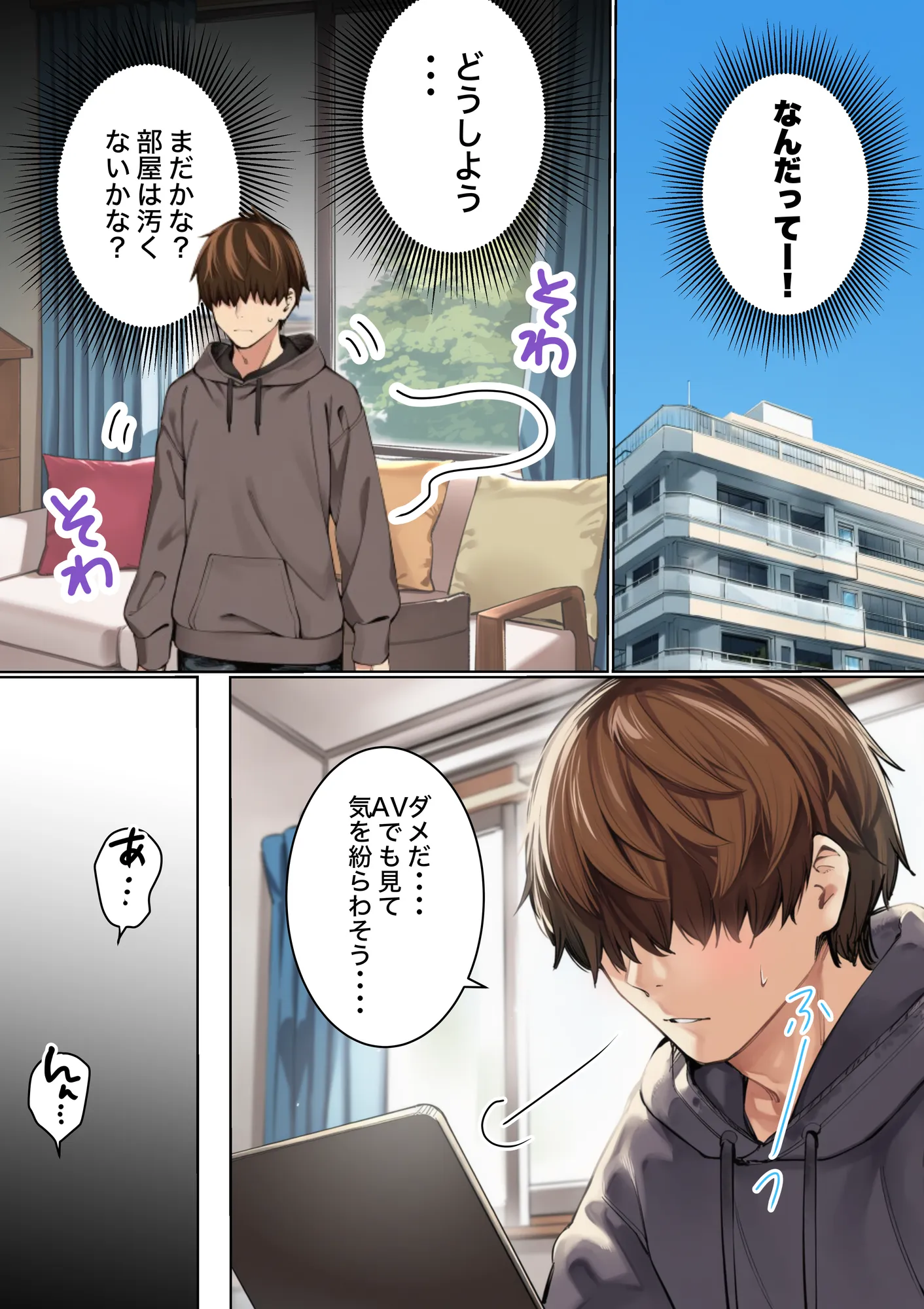 キモチいいを教えてくれるお隣の人妻さん - 2ページ