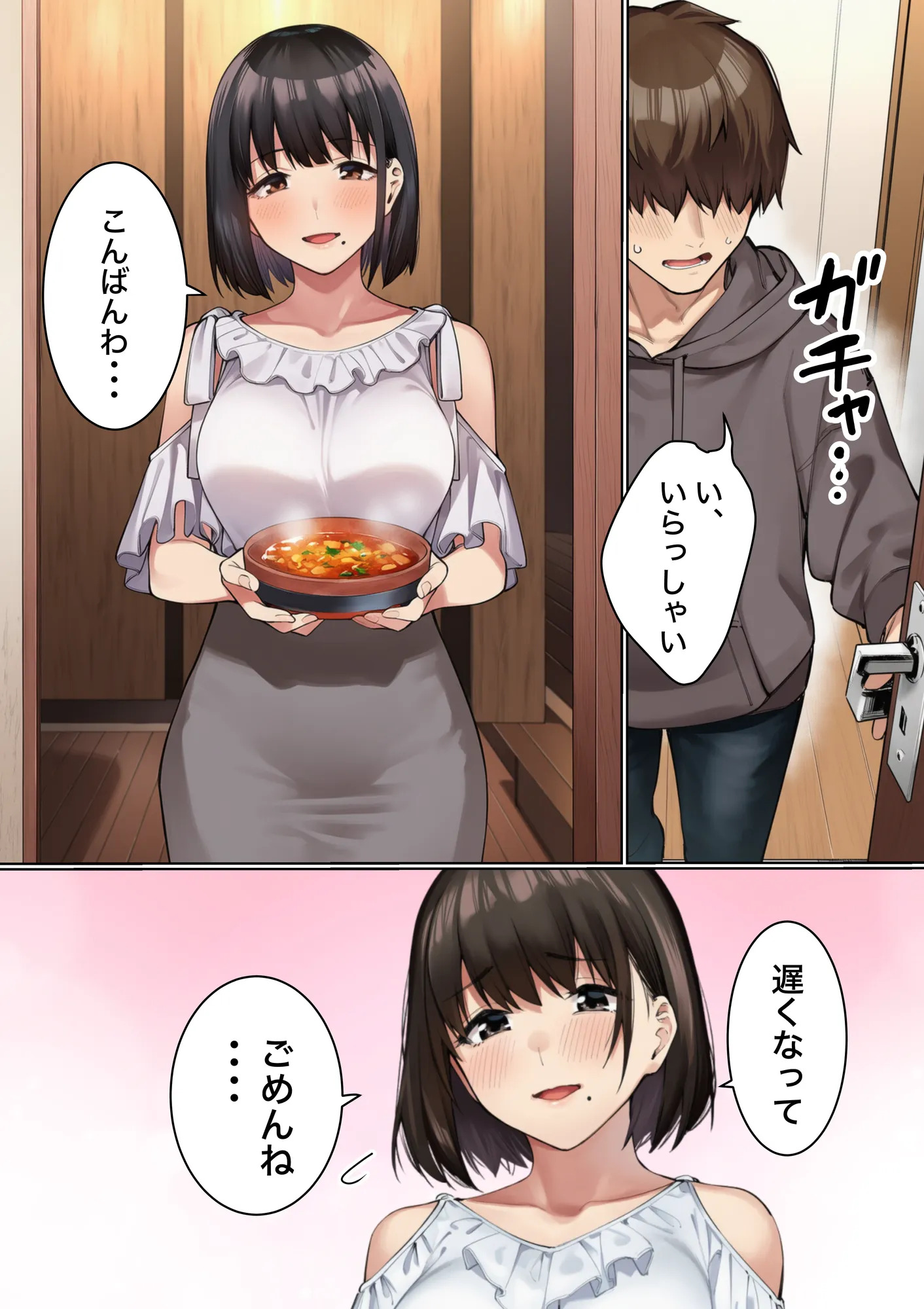 キモチいいを教えてくれるお隣の人妻さん - 6ページ