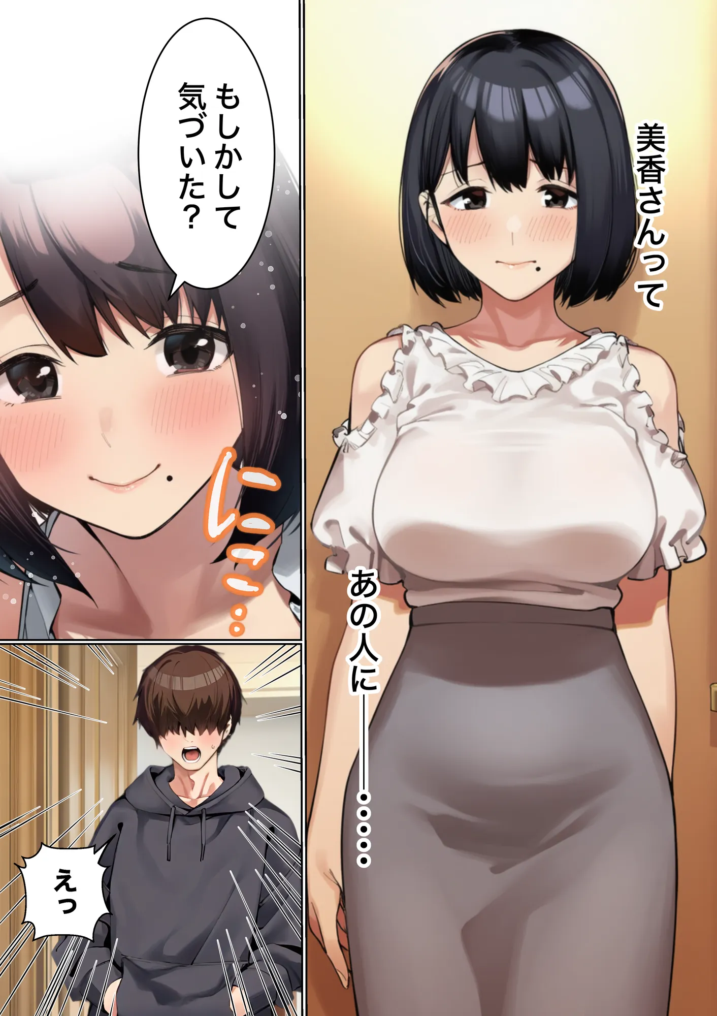 キモチいいを教えてくれるお隣の人妻さん - 9ページ